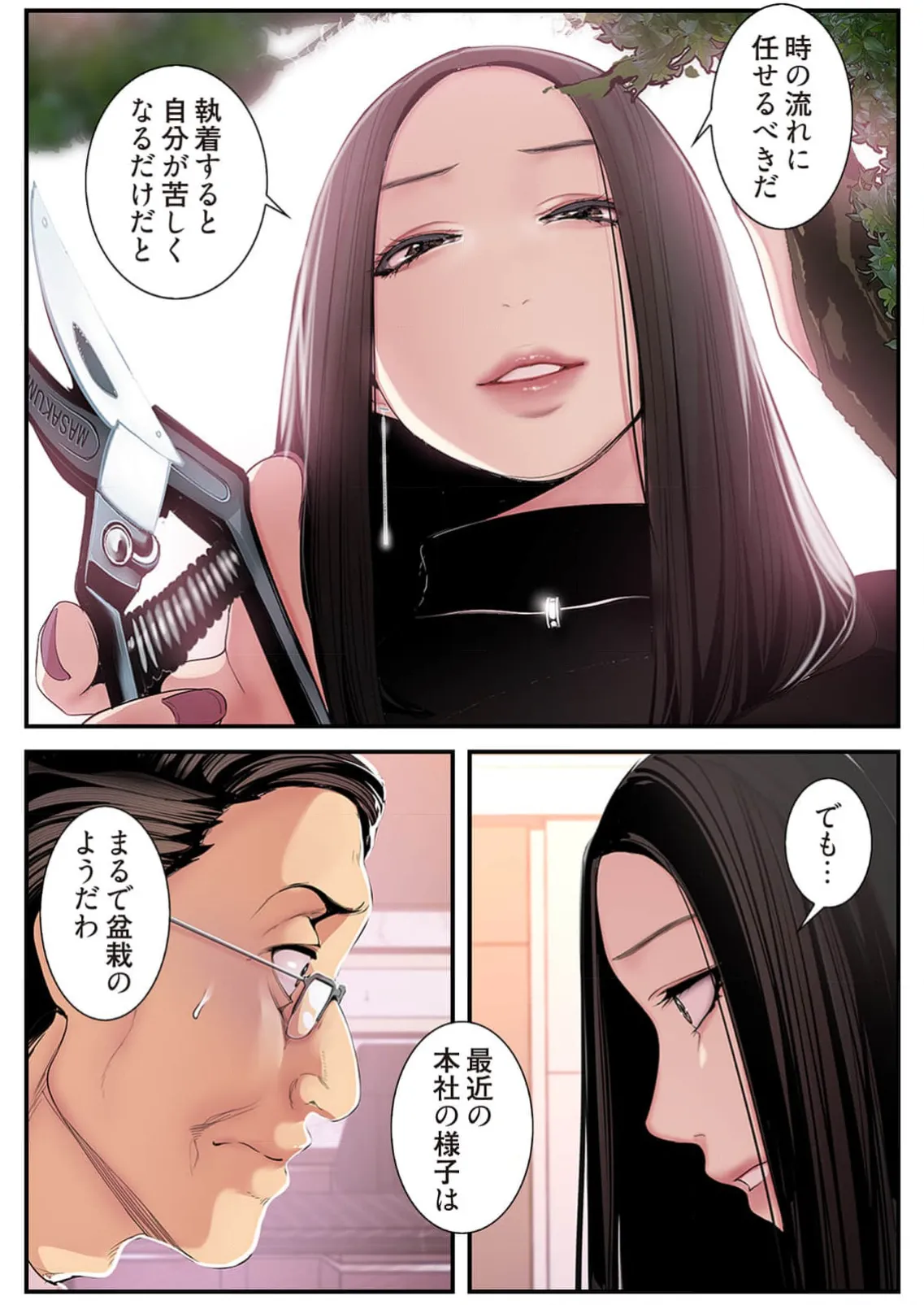Subarashiki Shinsekai 4 page 84 - full color full censorship hentai manga - read online free