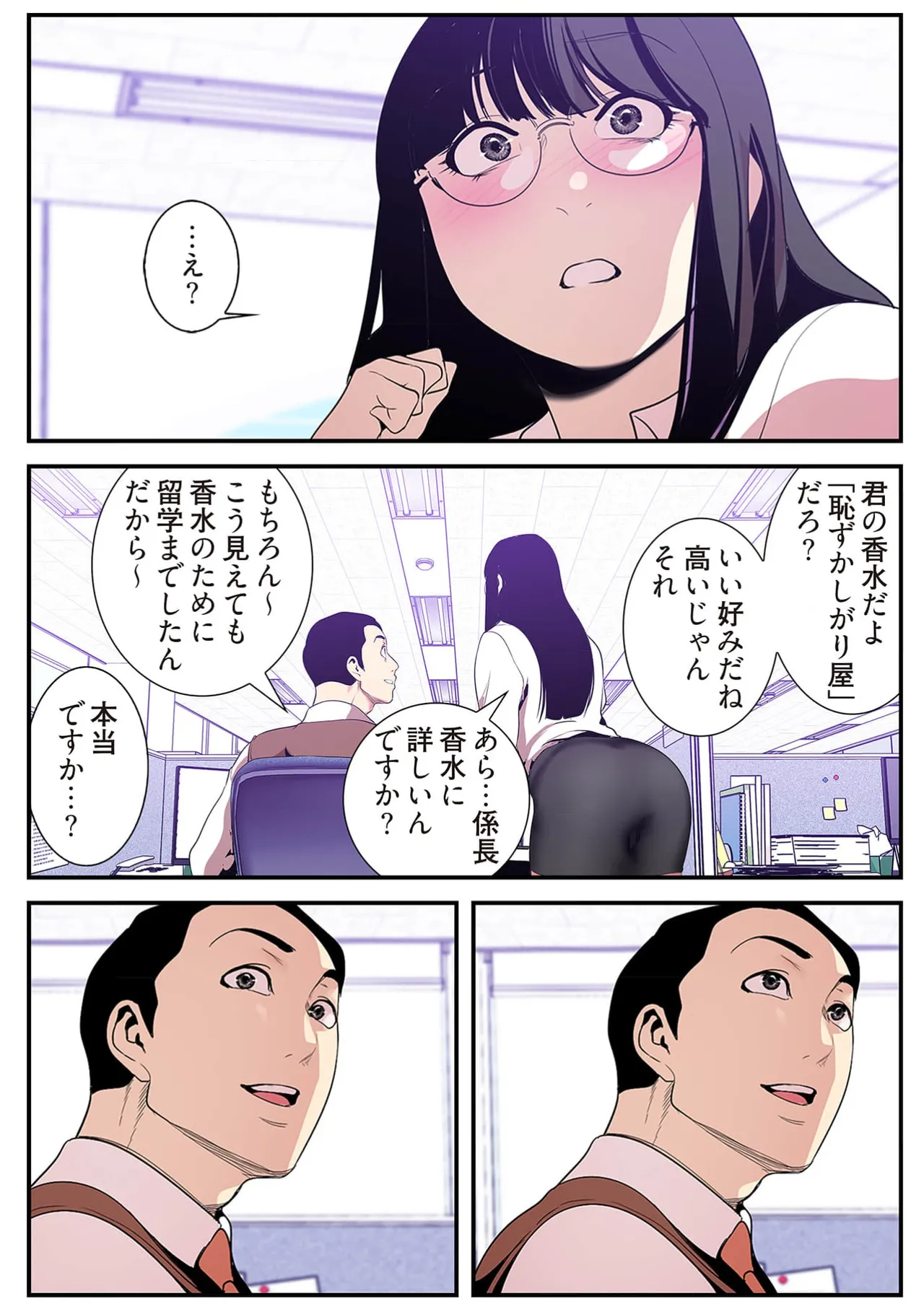 Subarashiki Shinsekai 4 page 90 - big breasts full censorship hentai manga - read online free