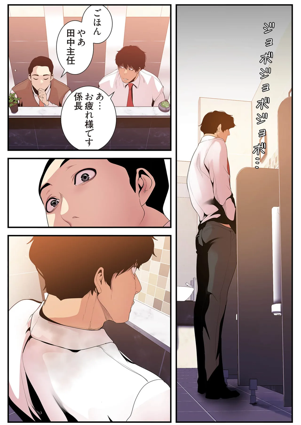 Subarashiki Shinsekai 4 page 92 - big breasts full censorship hentai manga - read online free