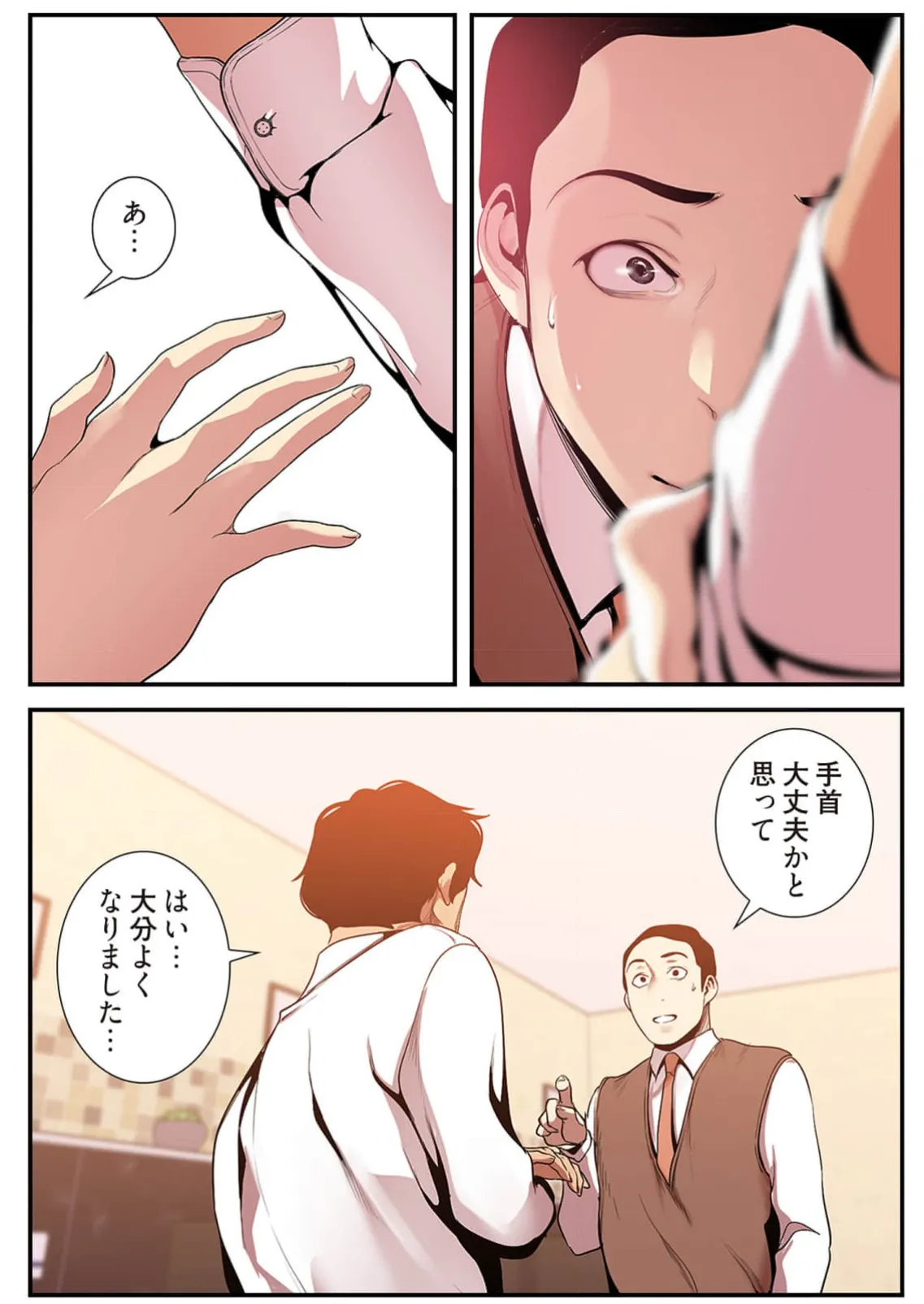 Subarashiki Shinsekai 4 page 95 - big breasts full censorship hentai manga - read online free