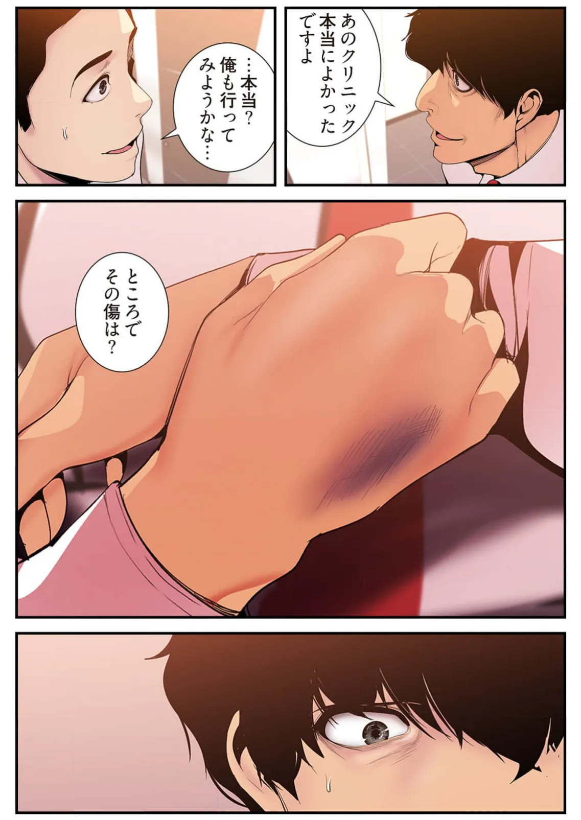 Subarashiki Shinsekai 4 - Page 96