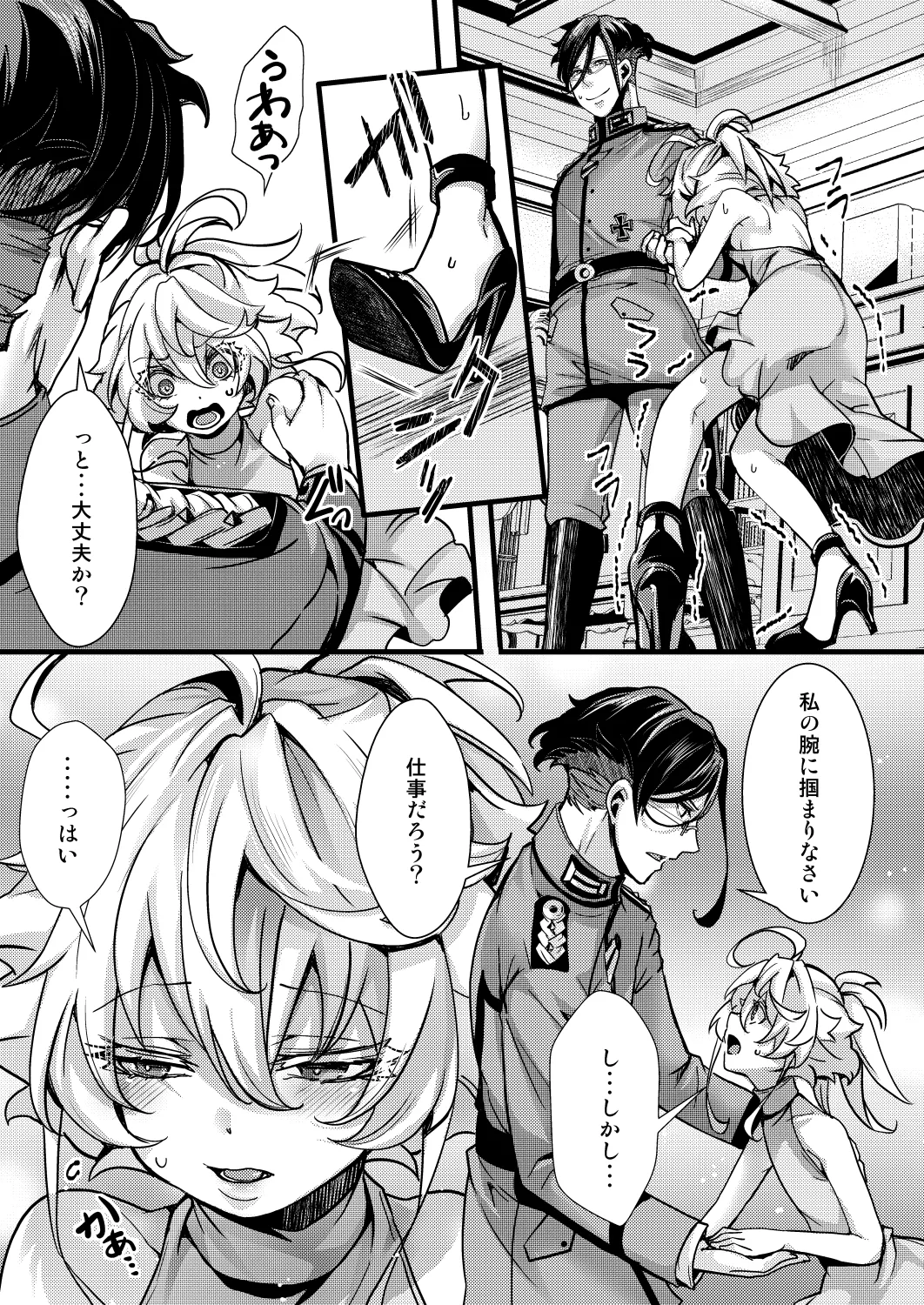 囮捜査なレルターの話 page 13 featuring tanya von degurechaff youjo senki parody - glasses gender bender hentai manga - read online free