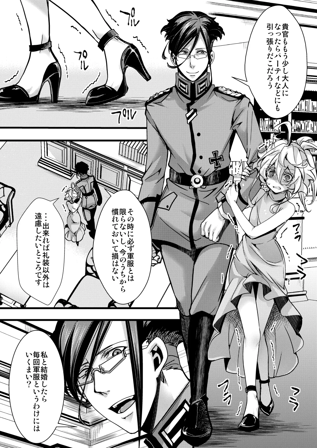 囮捜査なレルターの話 - Page 14