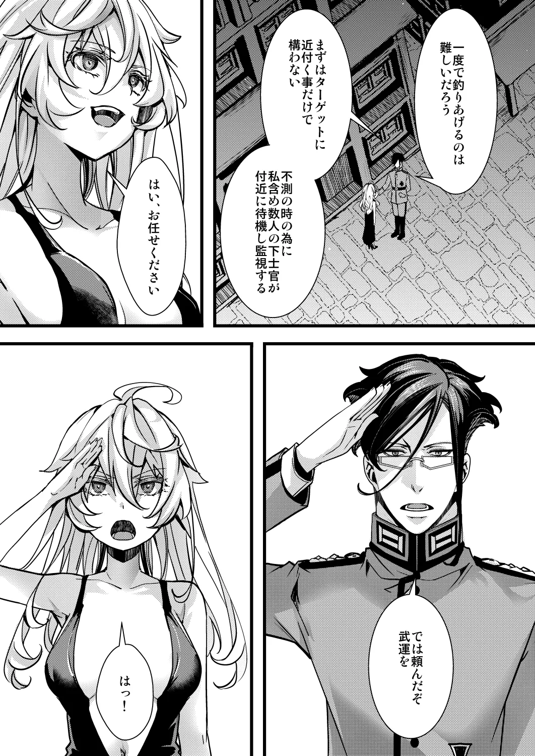 囮捜査なレルターの話 page 19 featuring tanya von degurechaff youjo senki parody - glasses gender bender hentai manga - read online free