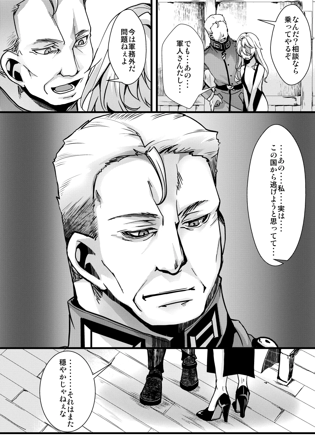 囮捜査なレルターの話 page 26 featuring tanya von degurechaff youjo senki parody - glasses gender bender hentai manga - read online free