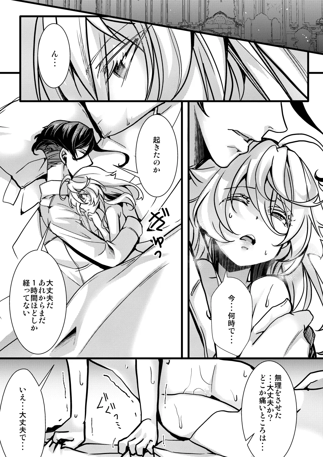 囮捜査なレルターの話 page 57 featuring tanya von degurechaff youjo senki parody - glasses gender bender hentai manga - read online free
