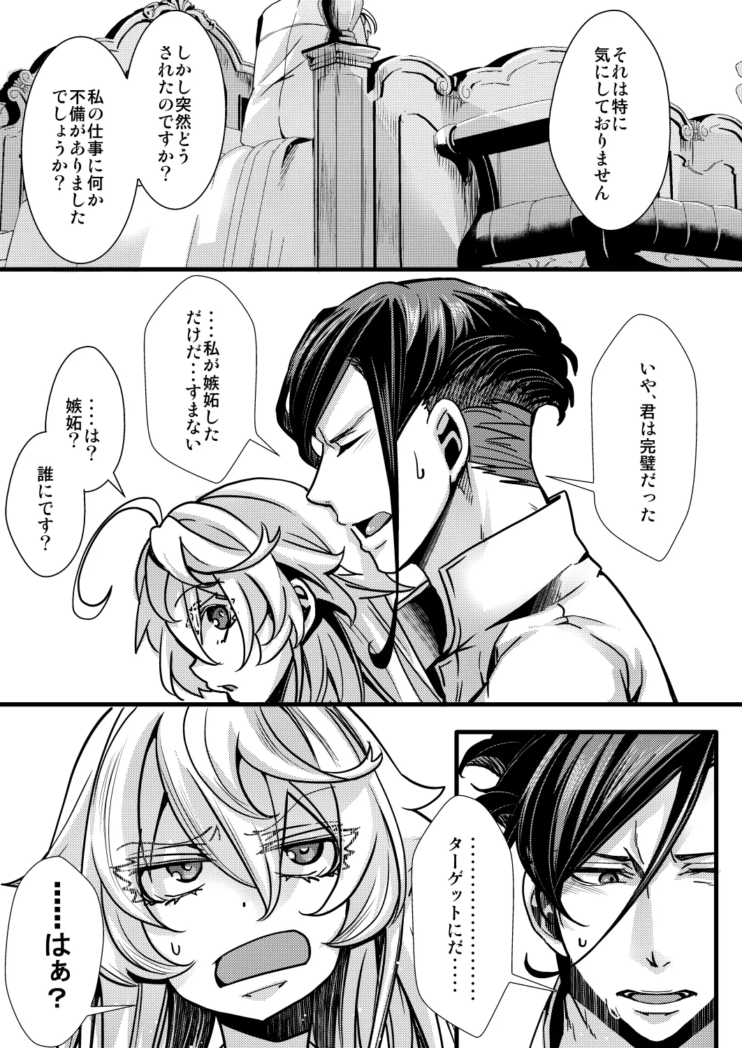 囮捜査なレルターの話 page 59 featuring tanya von degurechaff youjo senki parody - glasses gender bender hentai manga - read online free