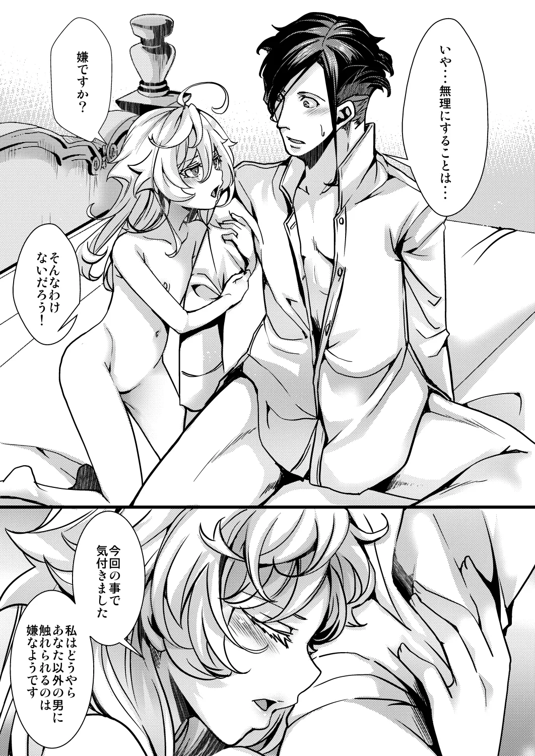 囮捜査なレルターの話 page 61 featuring tanya von degurechaff youjo senki parody - glasses gender bender hentai manga - read online free