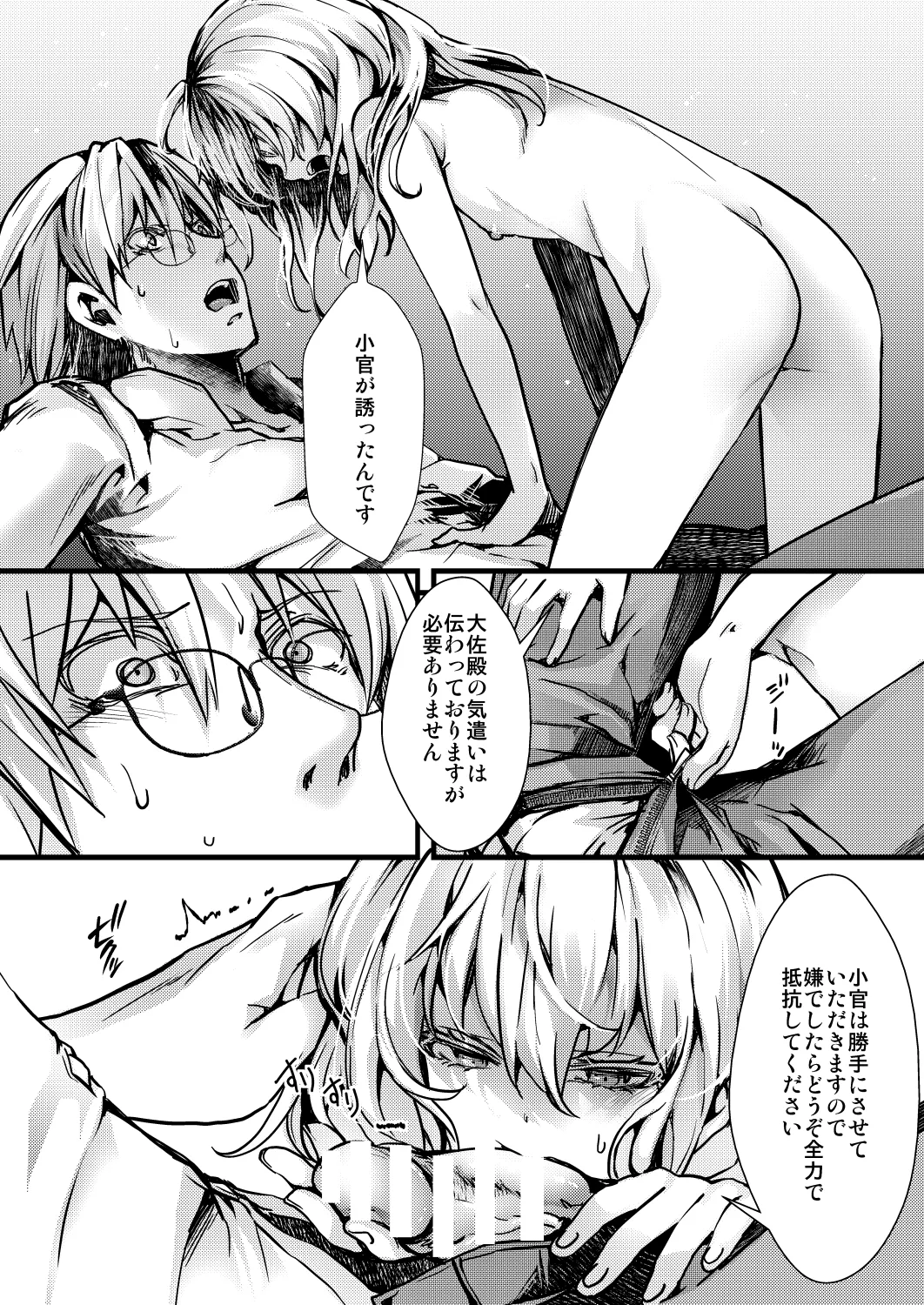 勝手に婚約させられてた書籍レルターの話 page 42 featuring tanya von degurechaff youjo senki parody - glasses stockings hentai manga - read online free