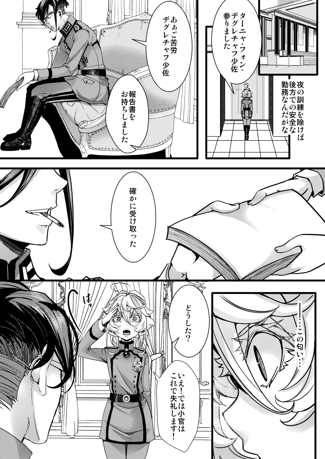 ターニャちゃんの訓練の話 page 14 featuring tanya von degurechaff youjo senki parody - glasses gender bender hentai manga - read online free