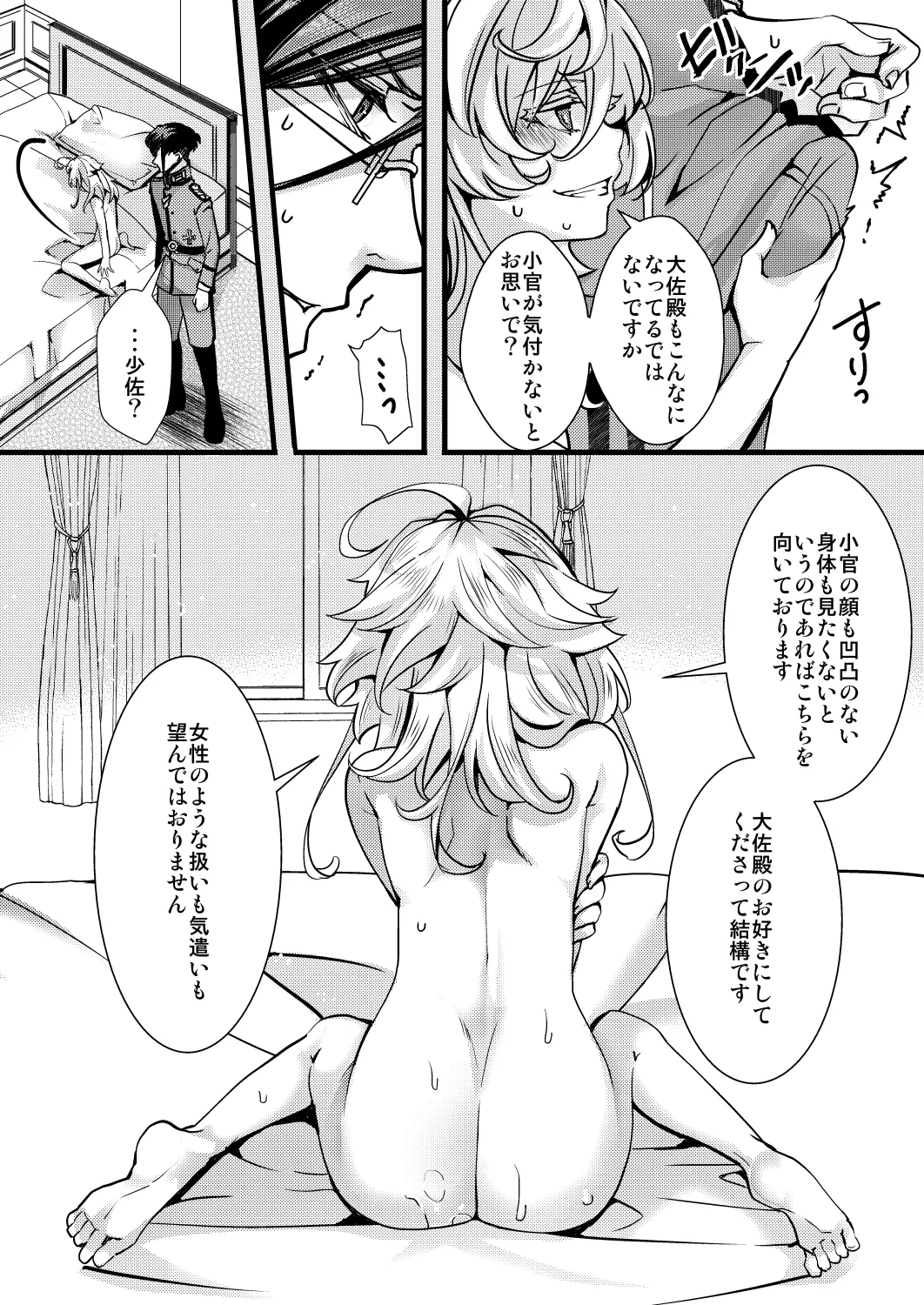ターニャちゃんの訓練の話 page 38 featuring tanya von degurechaff youjo senki parody - glasses gender bender hentai manga - read online free