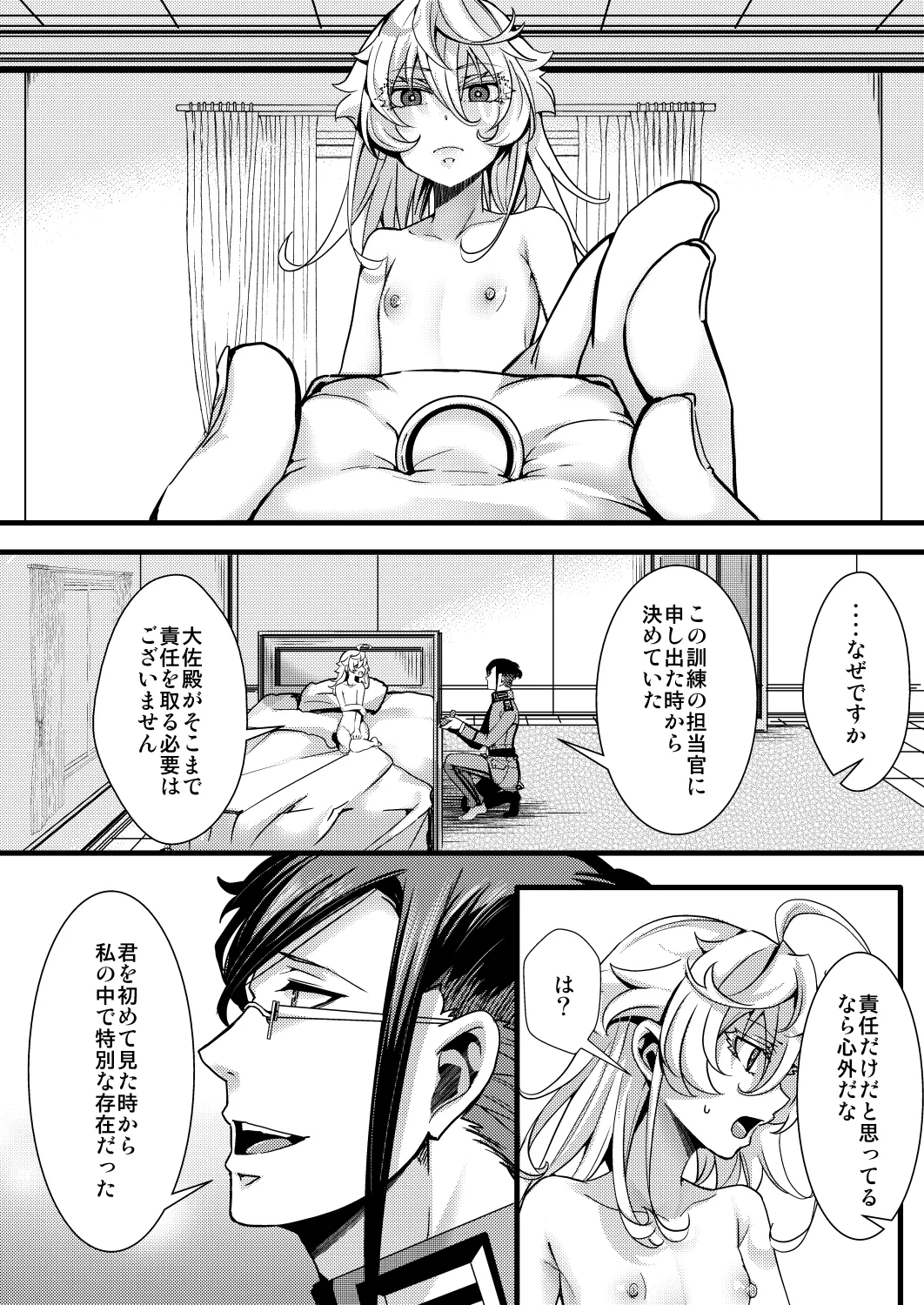 ターニャちゃんの訓練の話 page 50 featuring tanya von degurechaff youjo senki parody - glasses gender bender hentai manga - read online free