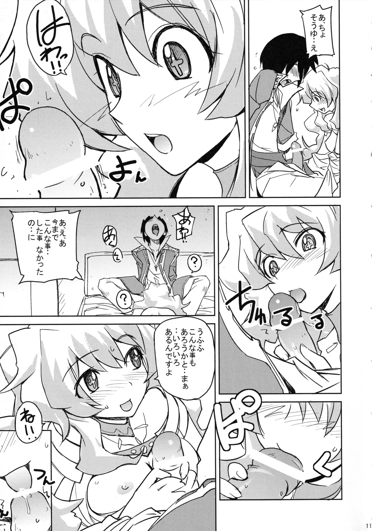 Poyopacho OP - Page 10