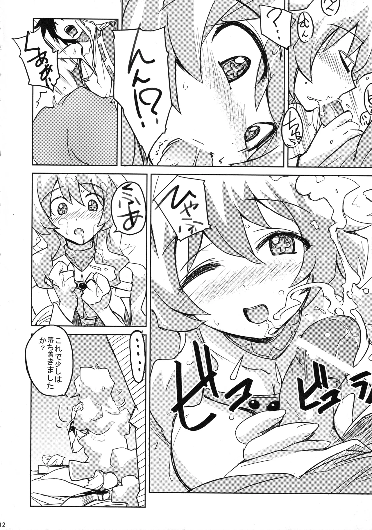 Poyopacho OP page 11 featuring nia teppelin tengen toppa gurren lagann parody - sole female kissing hentai manga - read online free