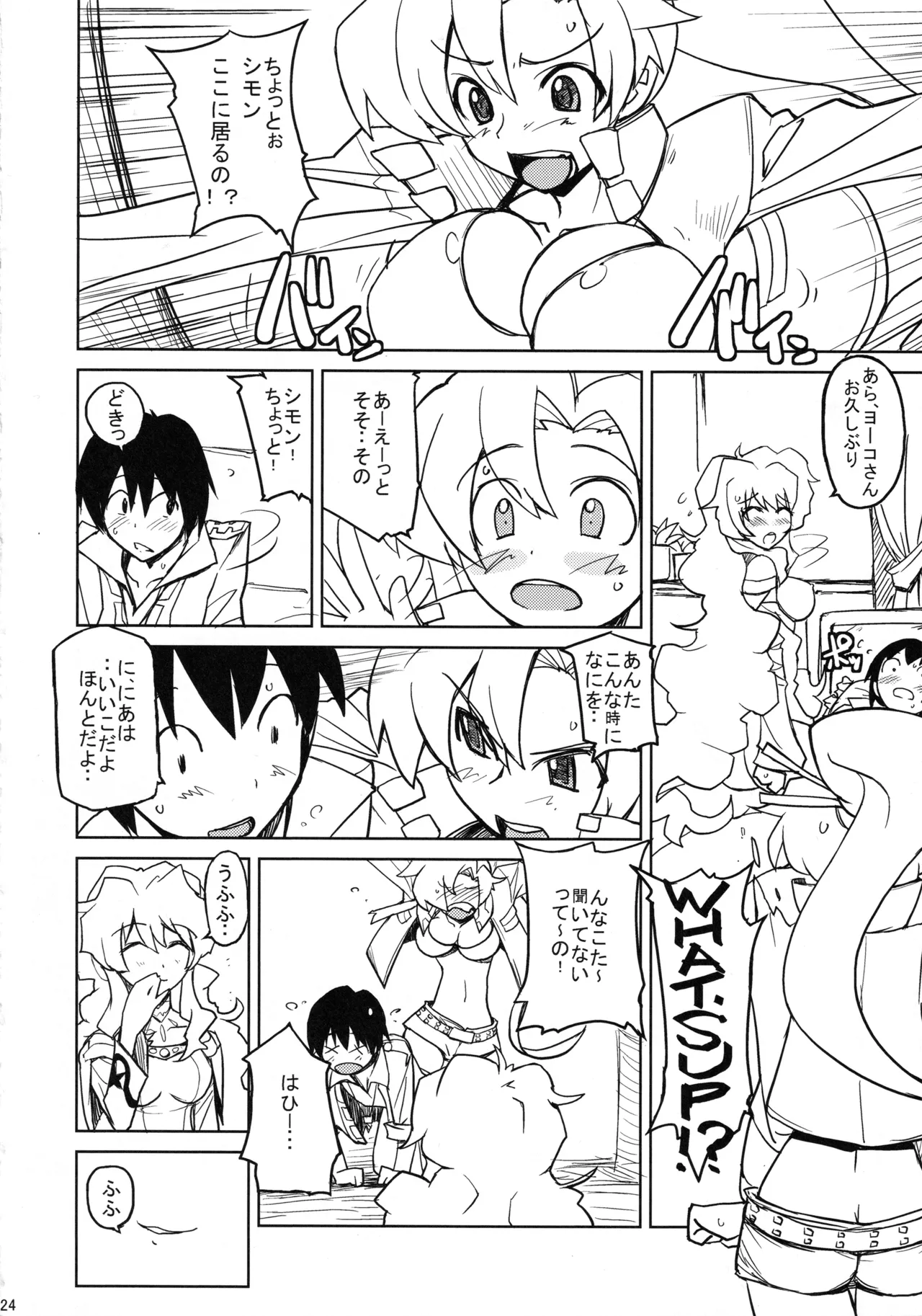 Poyopacho OP page 23 featuring nia teppelin tengen toppa gurren lagann parody - sole female kissing hentai manga - read online free