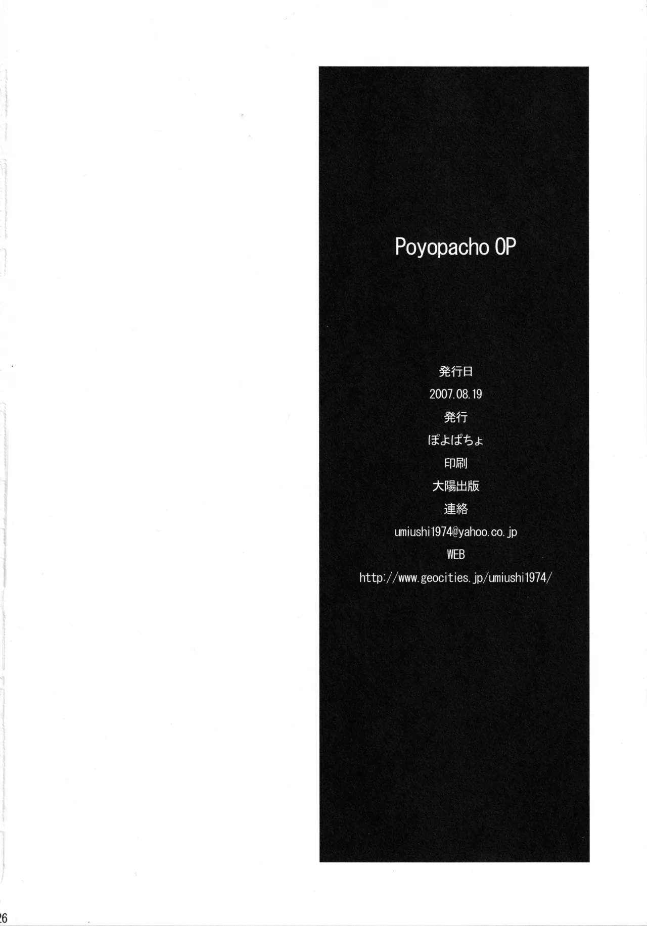 Poyopacho OP - Page 25