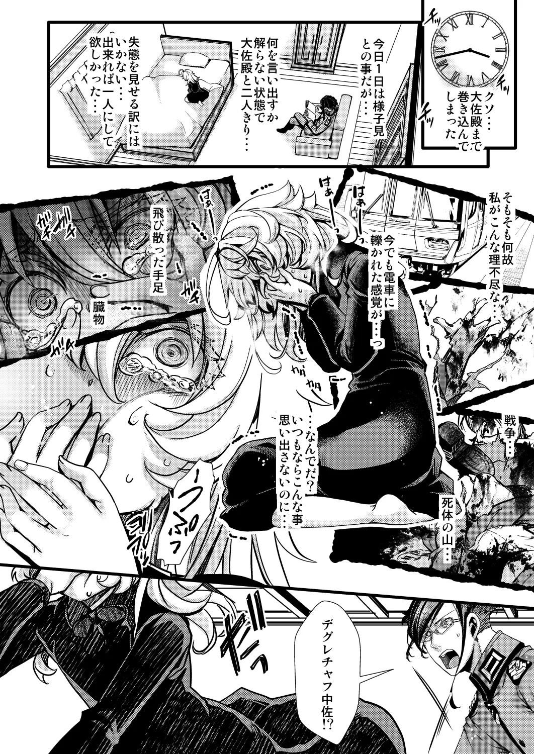✠rugs - Page 10