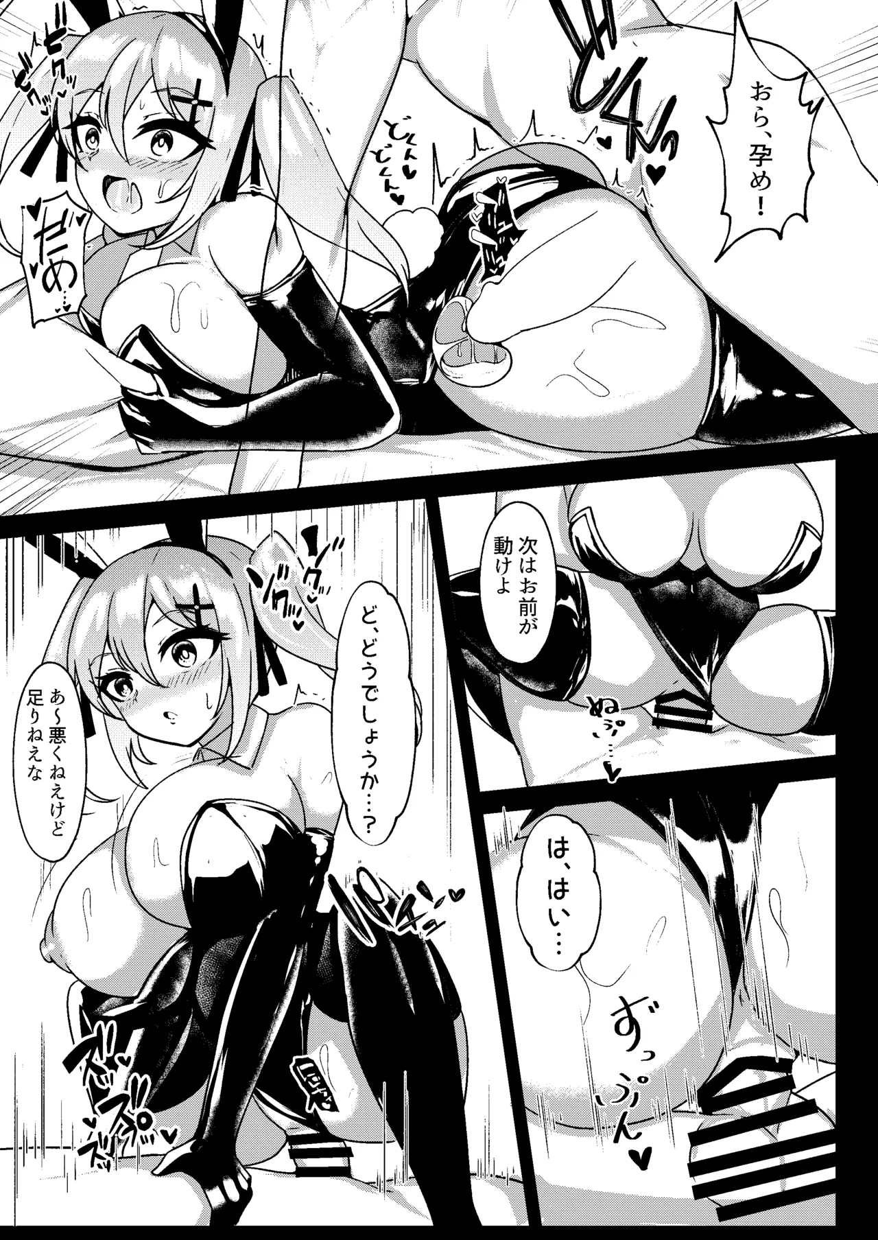 Mesugaki Mujikaku Saimin page 14 original parody - kissing big breasts hentai manga - read online free