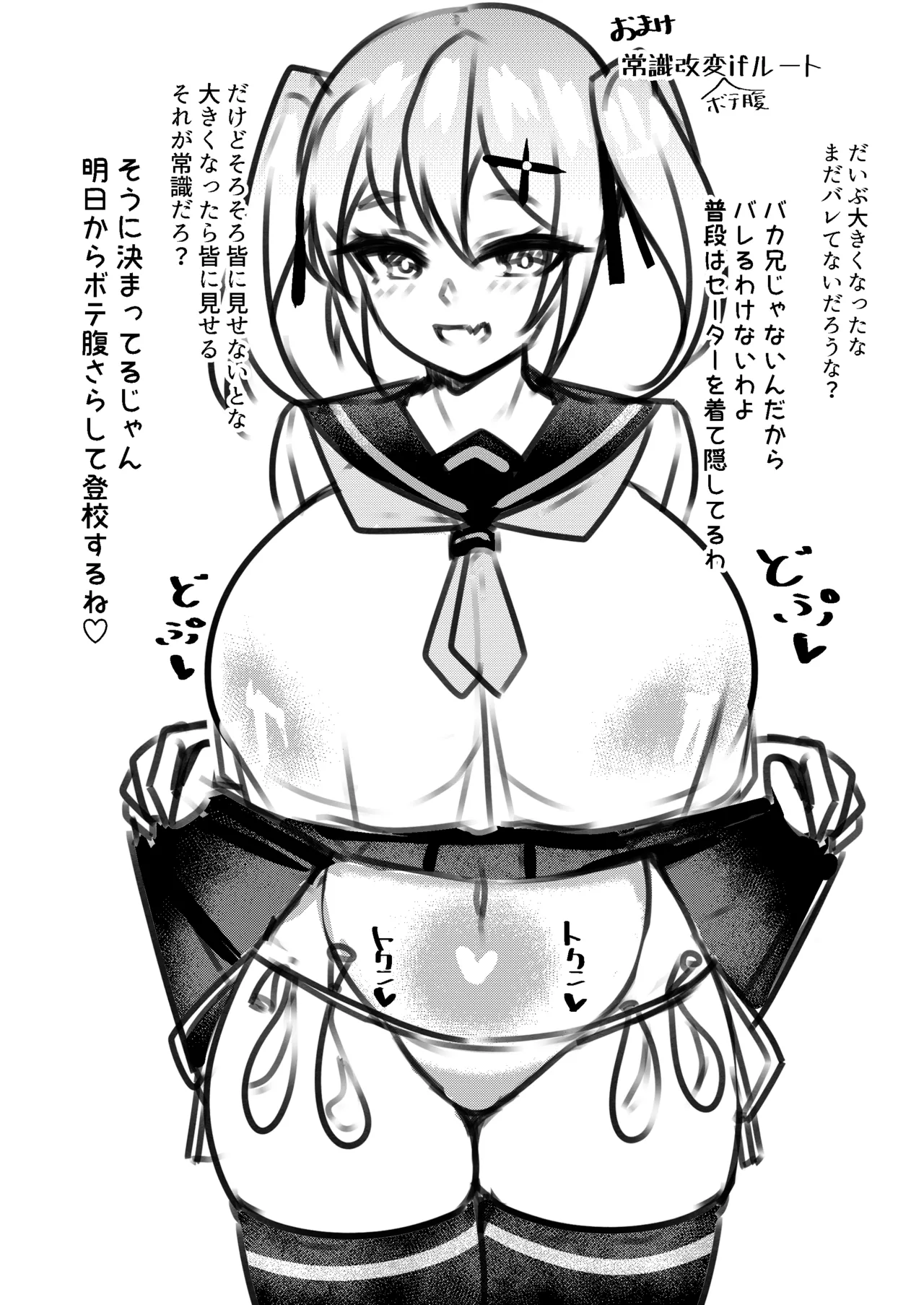 Mesugaki Mujikaku Saimin page 19 original parody - kissing big breasts hentai manga - read online free