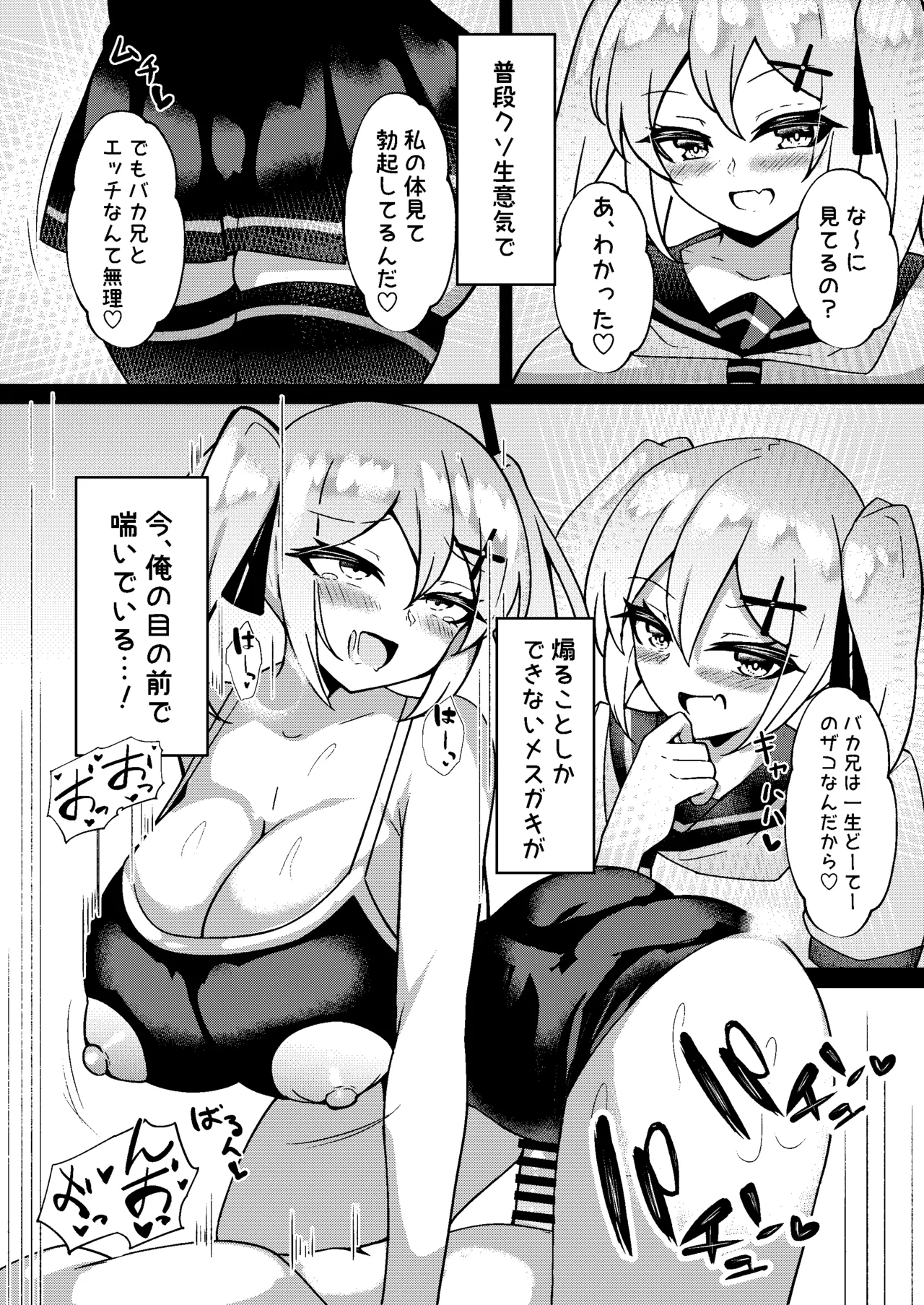 Mesugaki Mujikaku Saimin 2 page 21 original parody - big breasts schoolboy uniform hentai manga - read online free