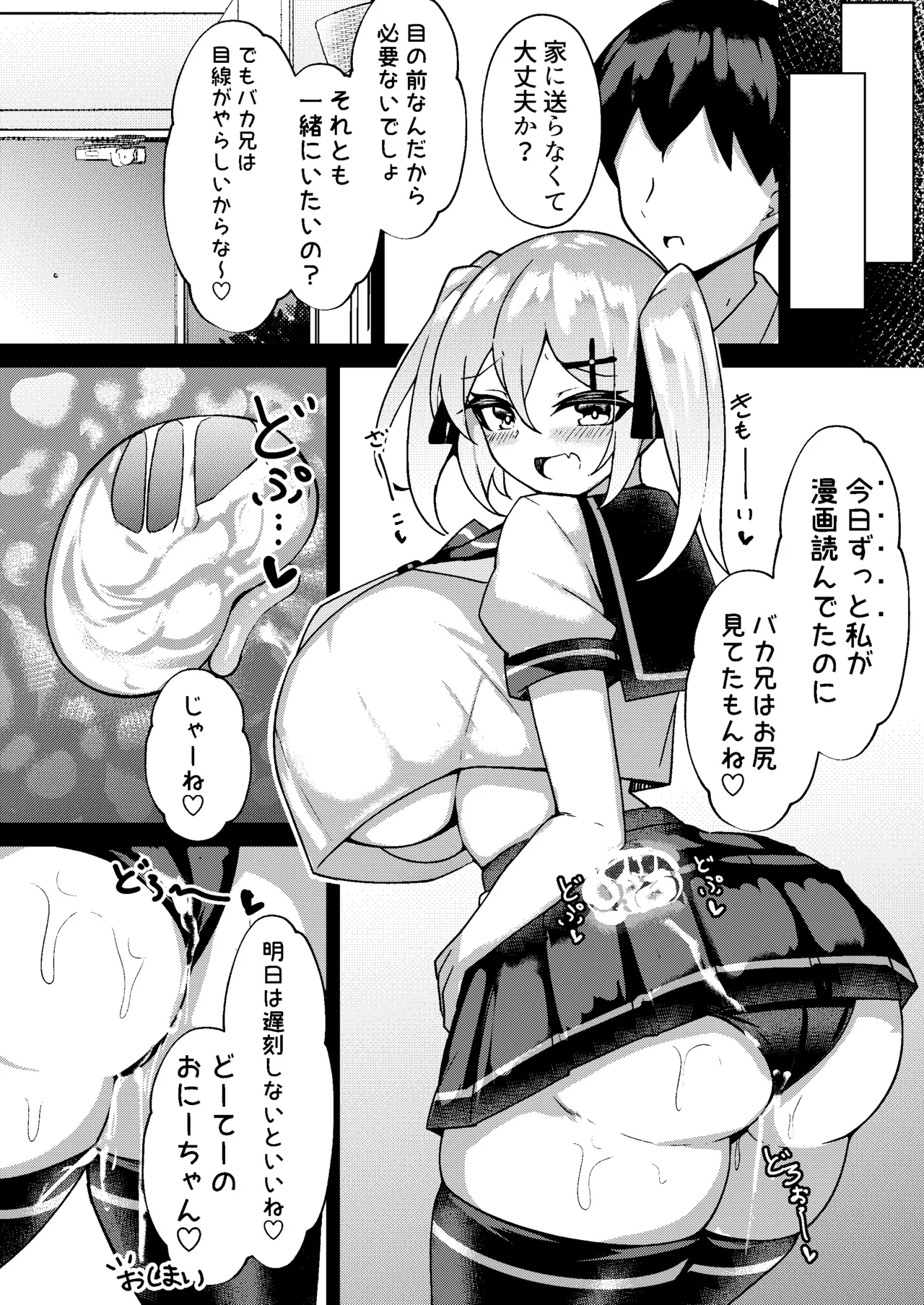 Mesugaki Mujikaku Saimin 2 page 23 original parody - sole female sole male hentai manga - read online free