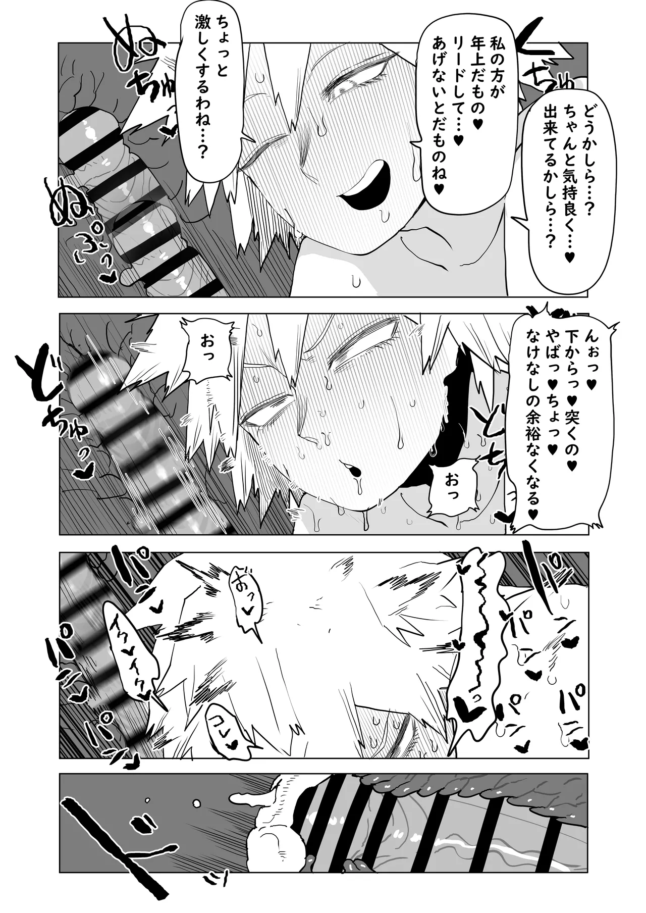 Teisou Gyakuten Mono Bakugou Mitsuki no Baai page 12 featuring mitsuki bakugou my hero academia parody - milf big breasts hentai manga - read online free