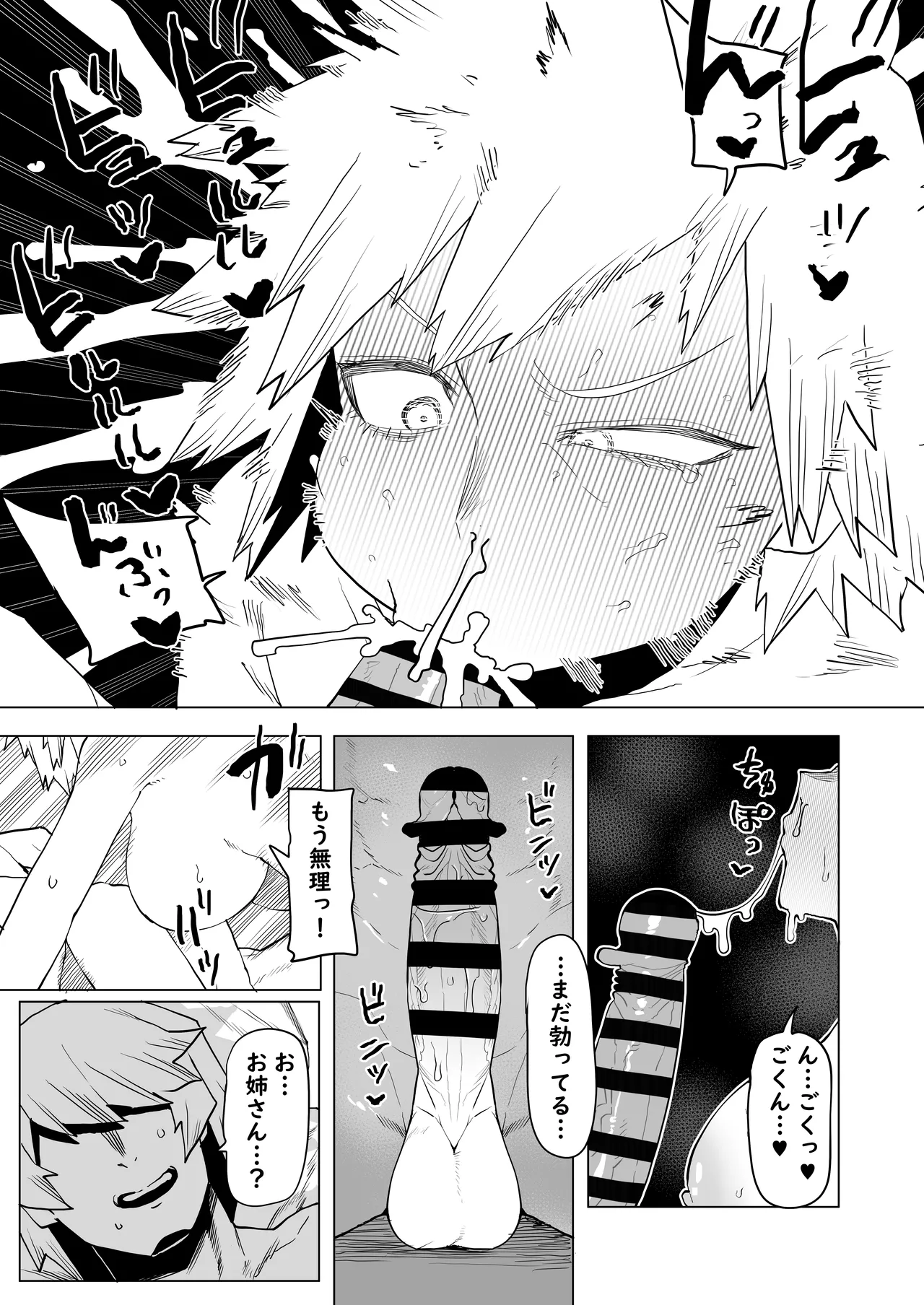 Teisou Gyakuten Mono Bakugou Mitsuki no Baai - Page 9