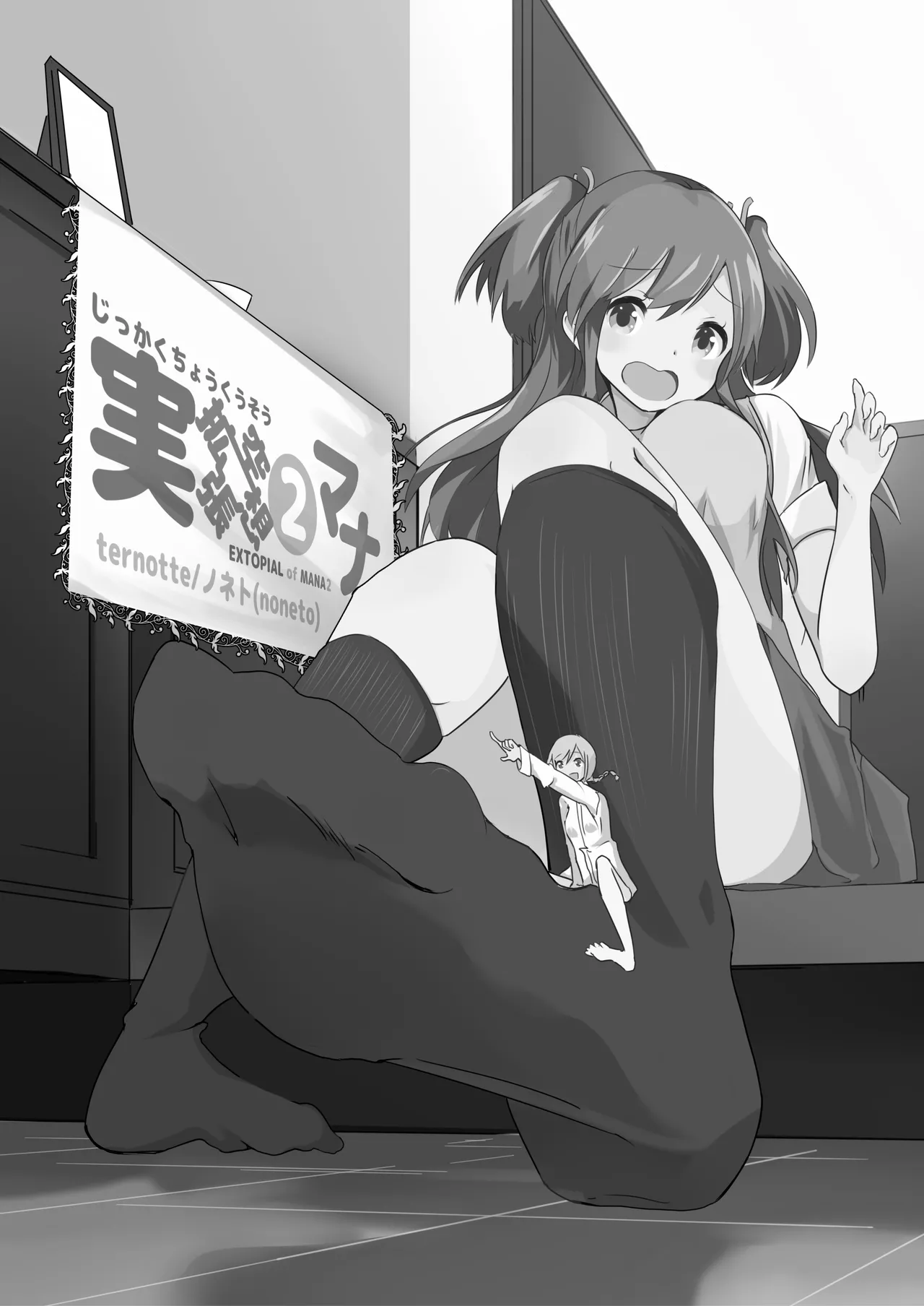 Jikkakuchou Hokan no Mana page 36 original parody - females only unbirth hentai manga - read online free