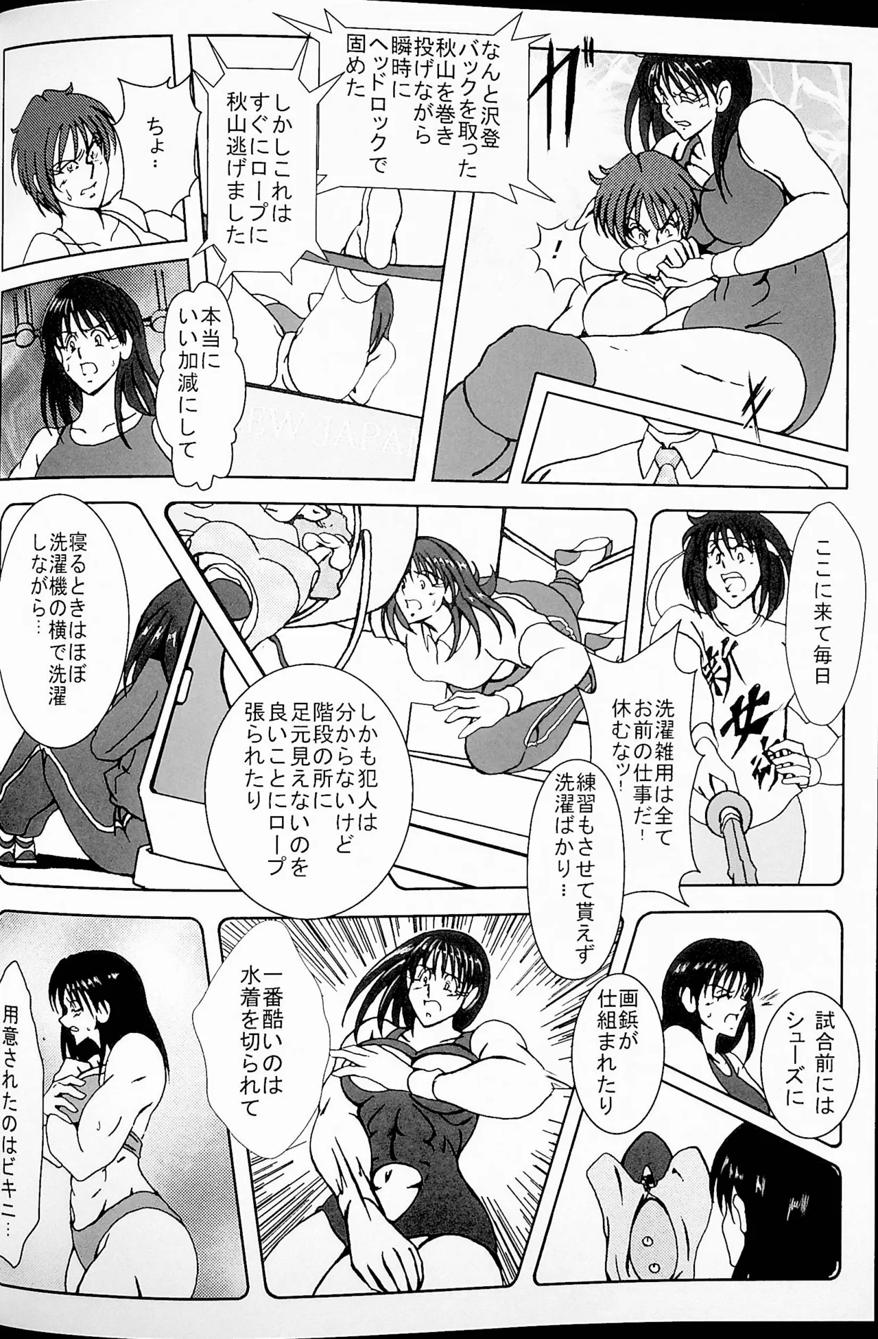 Akogarete Ita Prison - Page 11