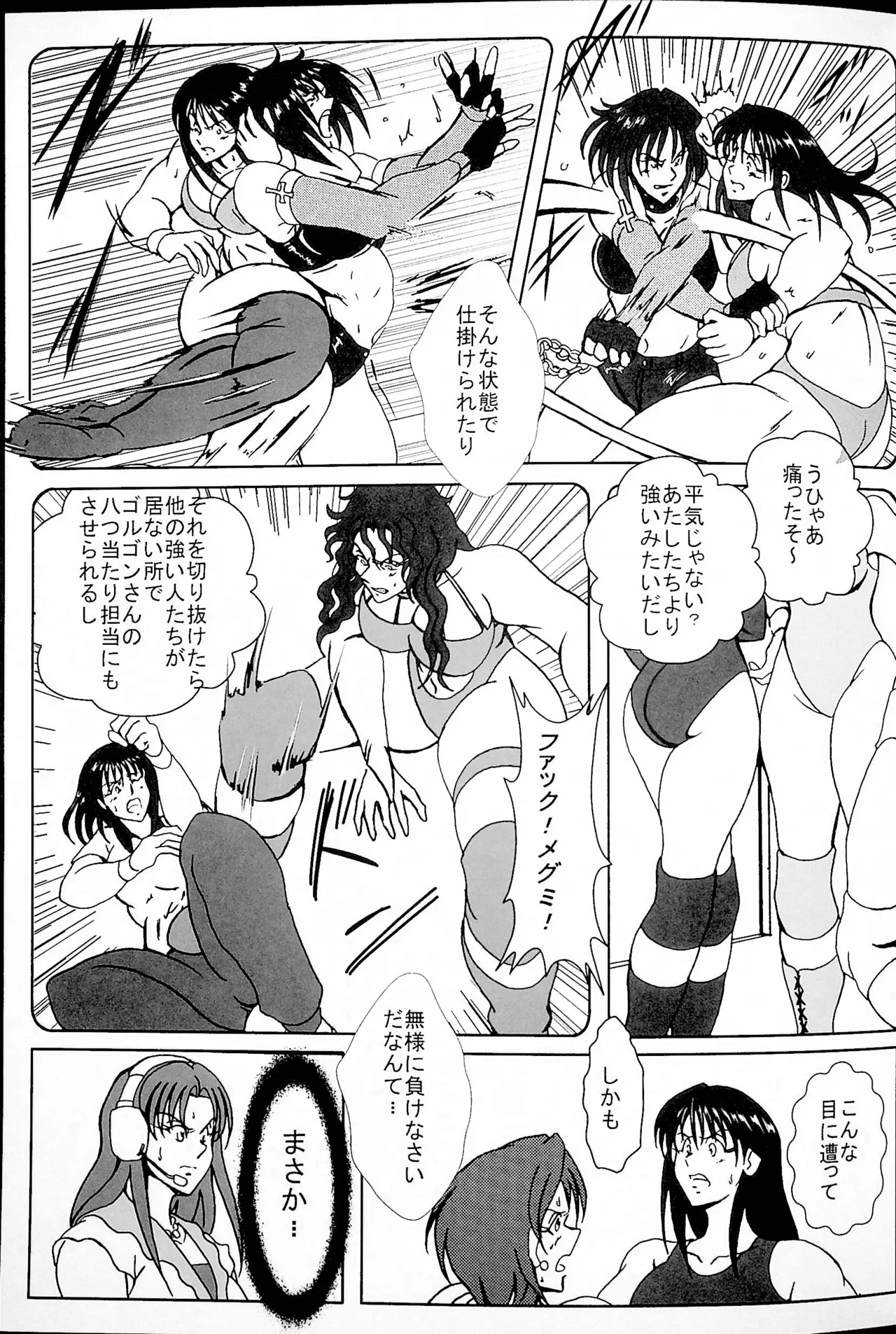 Akogarete Ita Prison page 12 original parody - females only wrestling hentai manga - read online free