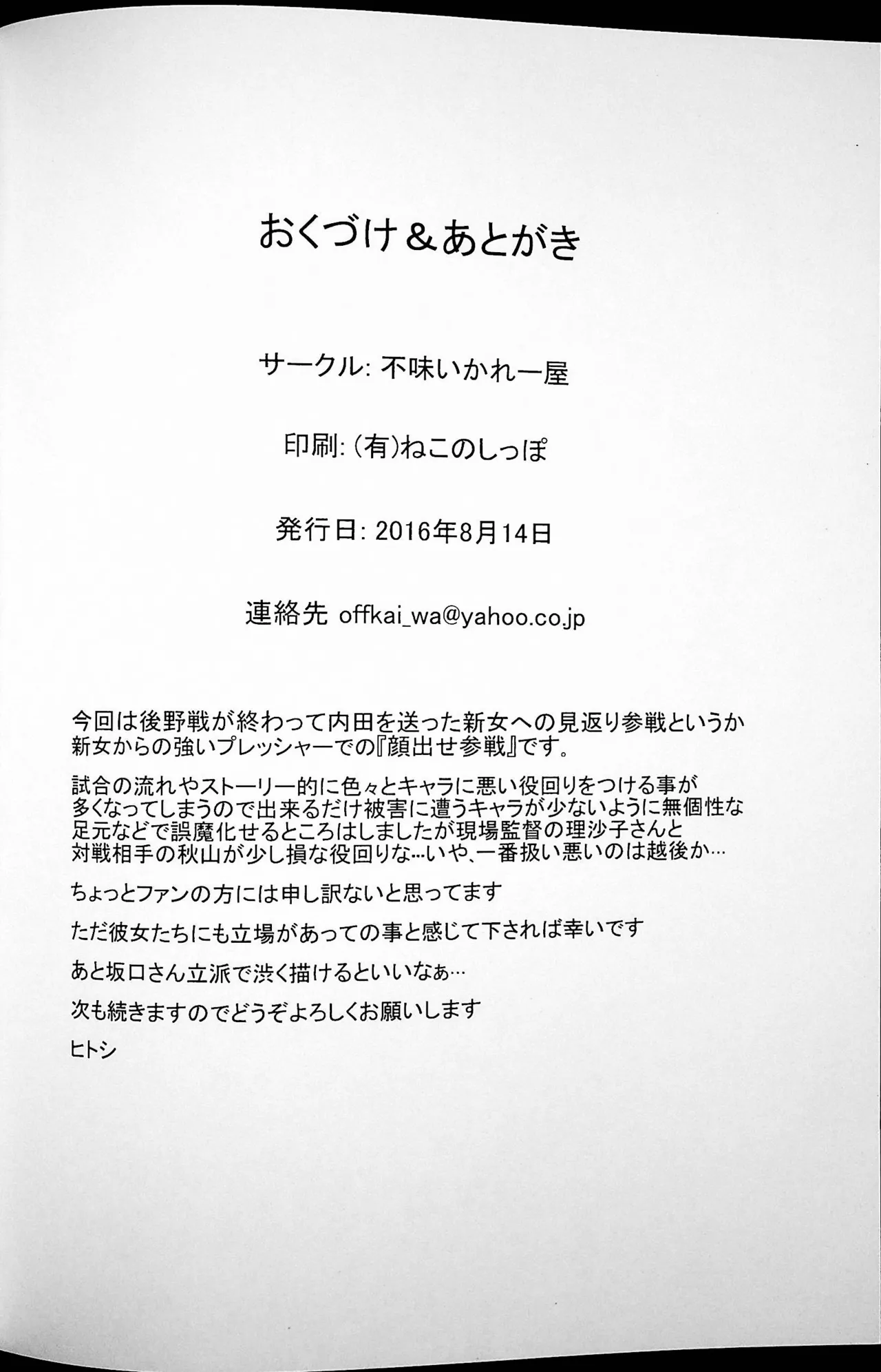 Akogarete Ita Prison page 17 original parody - females only wrestling hentai manga - read online free