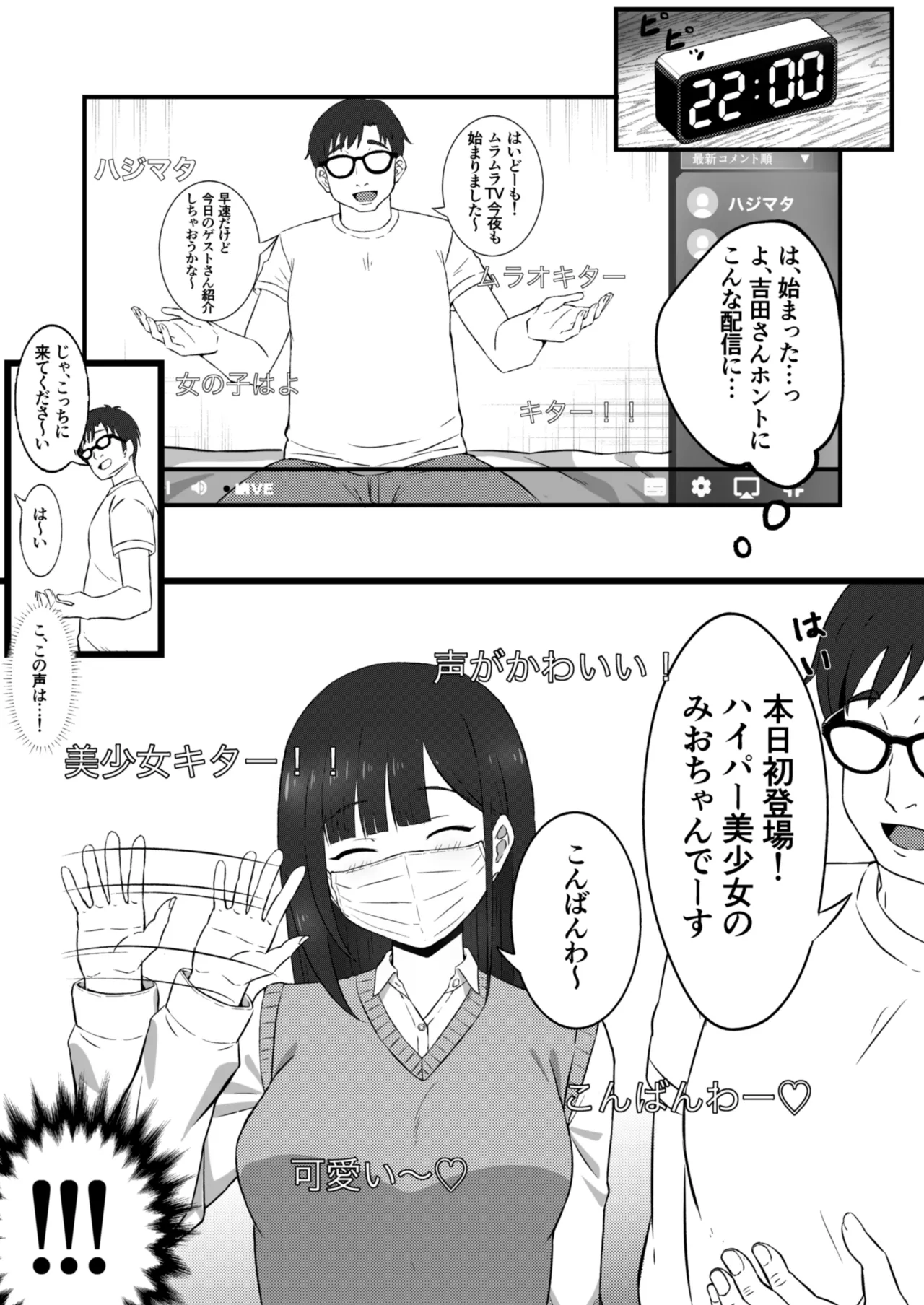 Class no Idol ga Ecchi na Haishin ni Deteta page 28 original parody - schoolgirl uniform replaced hentai manga - read online free