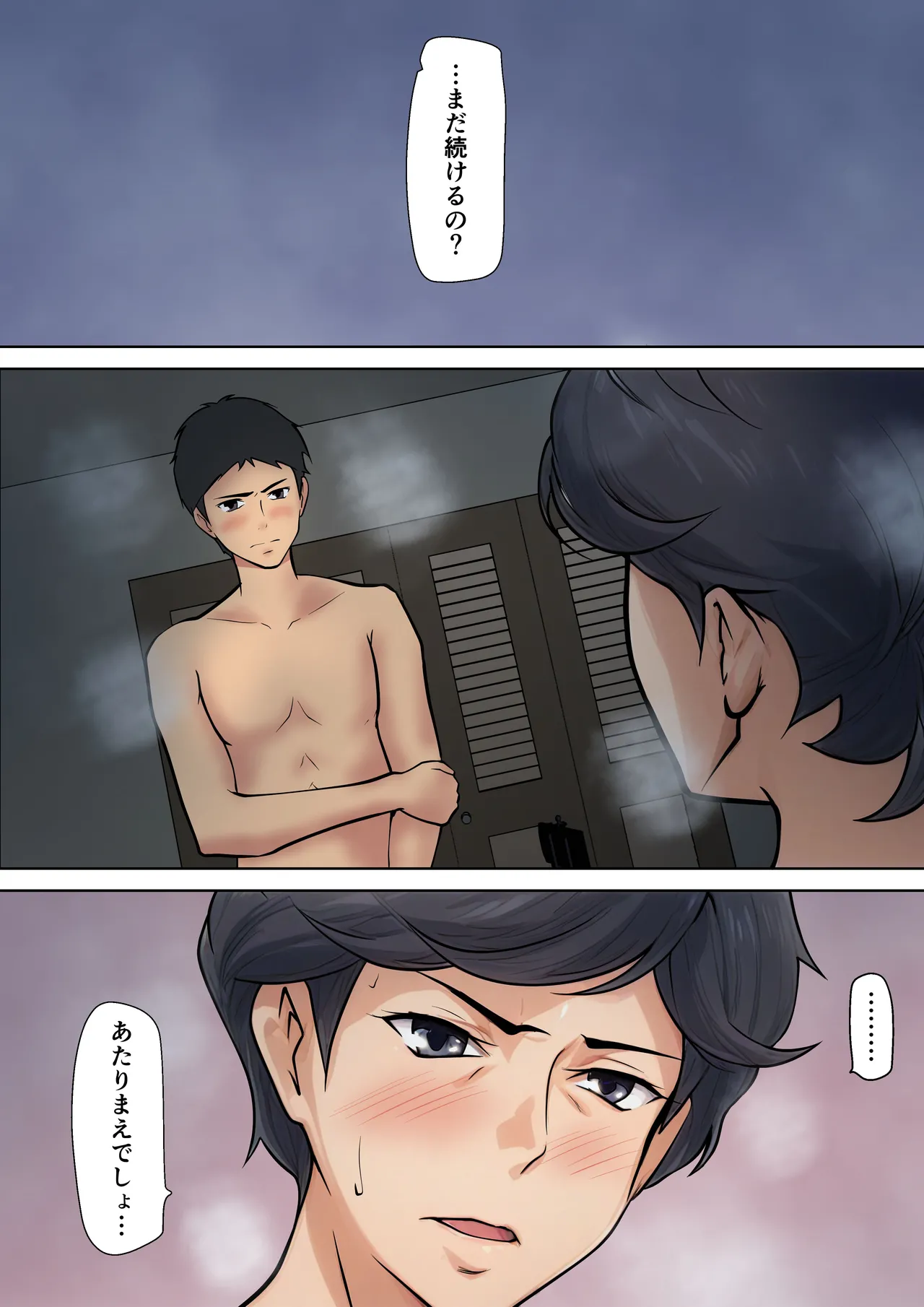 Shikatanaku Kaa-chan to Sex Shimasu 2 page 20 original parody - milf big breasts hentai manga - read online free