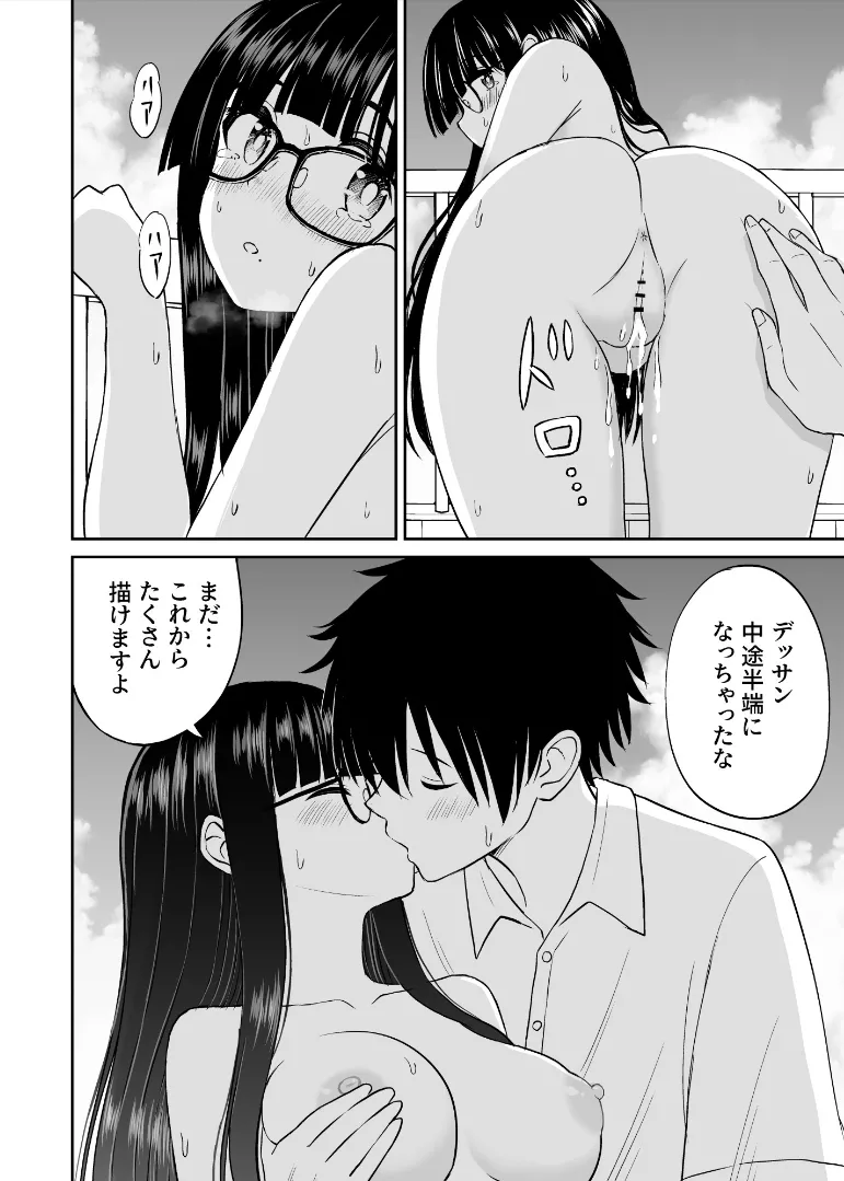 Bijutsubu no Kyonyuu Kouhai ga Nude Model ni Natta Kekka Amari ni Ero Sugite Ore no Geijutsu ga Bakuhatsushita Hanashi 2 page 21 original parody - big breasts schoolboy uniform hentai manga - read online free