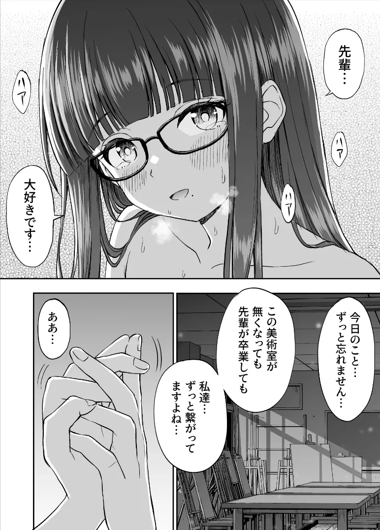Bijutsubu no Kyonyuu Kouhai ga Nude Model ni Natta Kekka Amari ni Ero Sugite Ore no Geijutsu ga Bakuhatsushita Hanashi 2 page 45 original parody - big breasts schoolboy uniform hentai manga - read online free