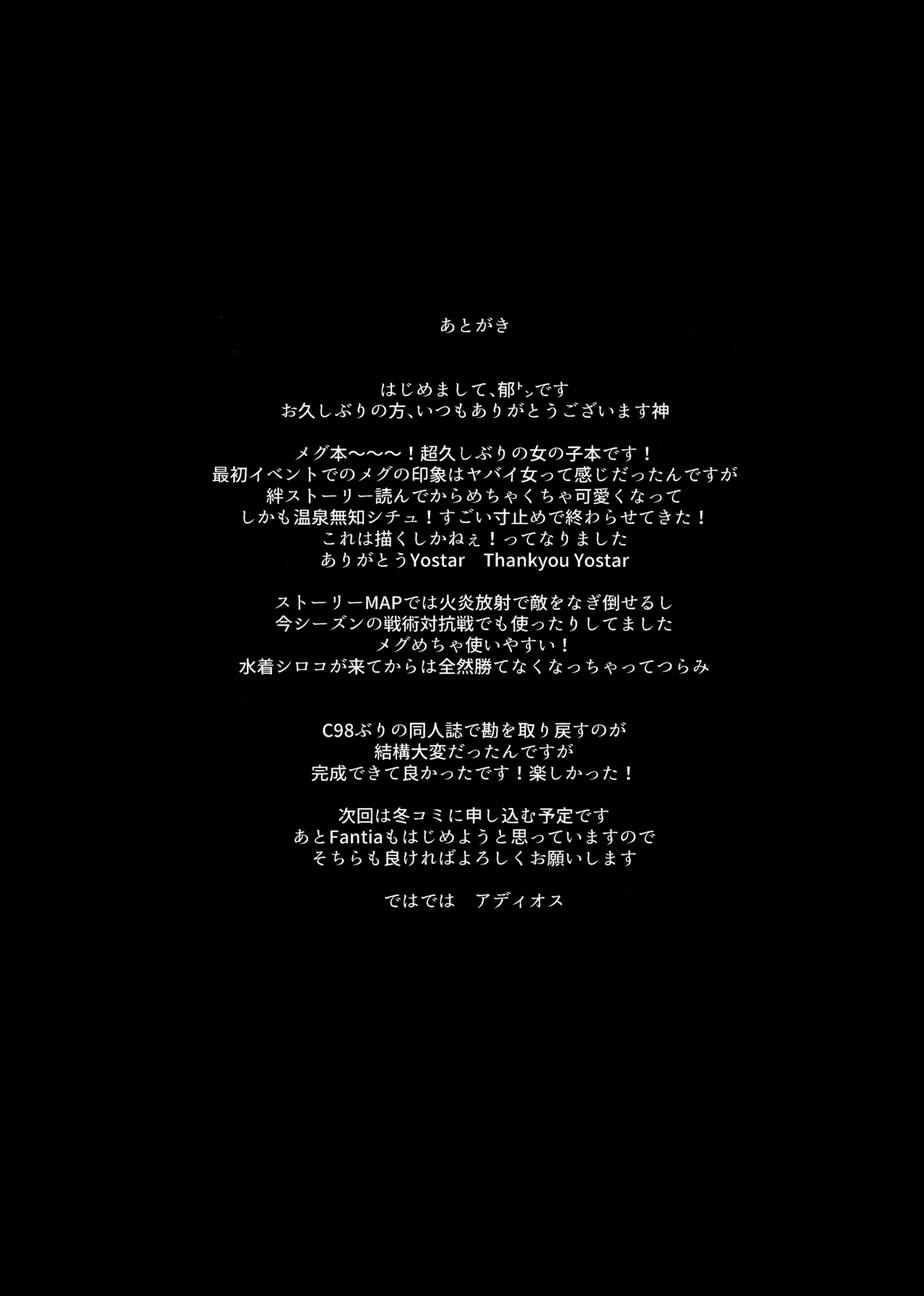 454-Gou Onsenkyou page 28 featuring megu shimokura blue archive parody - sole female sole male hentai manga - read online free