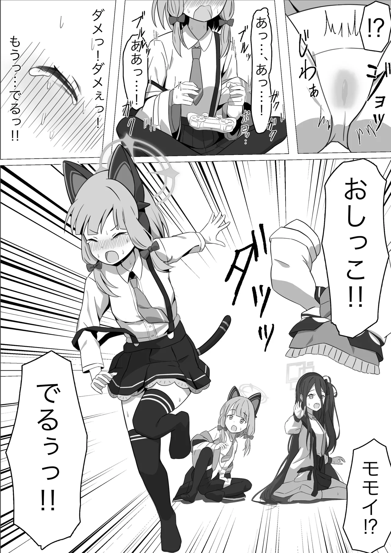 Momoi Splash! - Page 10