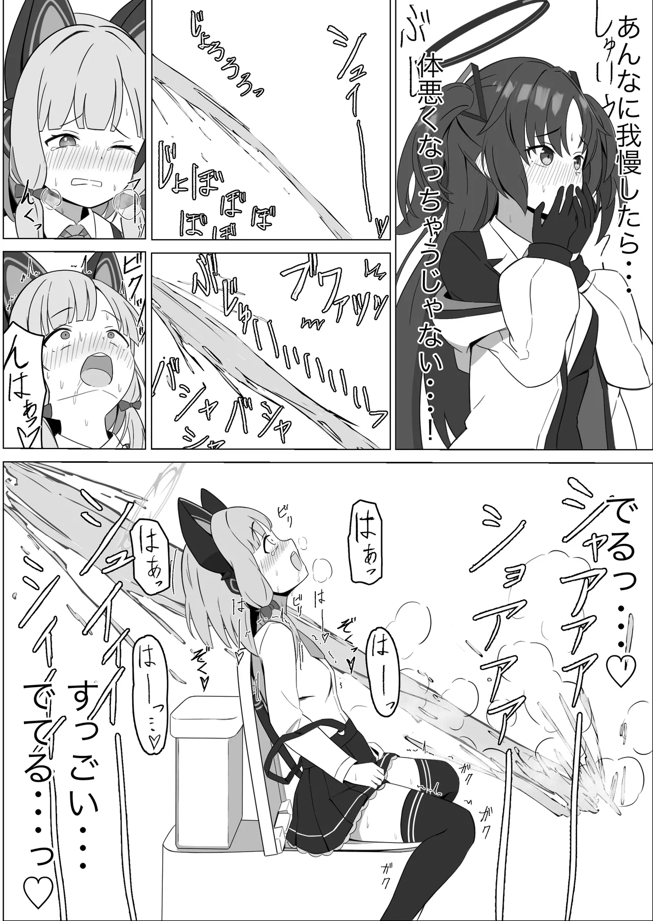 Momoi Splash! page 16 featuring momoi saiba blue archive parody - urination stockings hentai manga - read online free