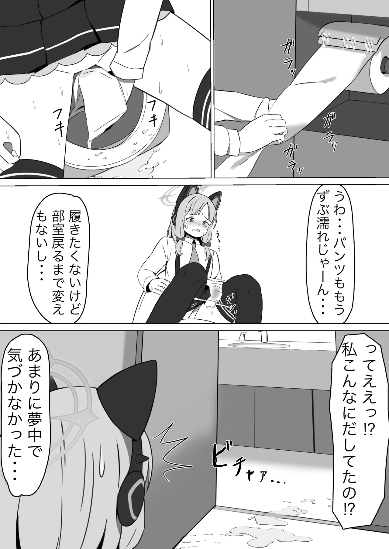 Momoi Splash! page 18 featuring momoi saiba blue archive parody - urination stockings hentai manga - read online free