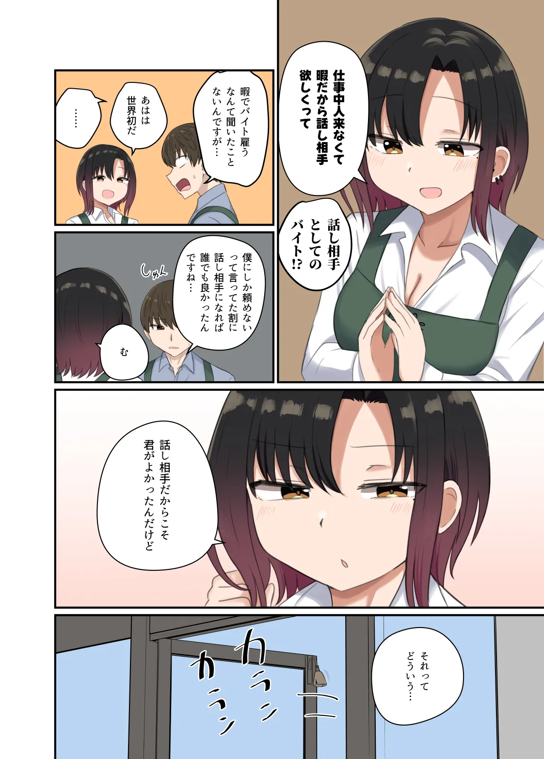 Yoku ga Osaerarenai Ayane-san page 12 original parody - full color apron hentai manga - read online free