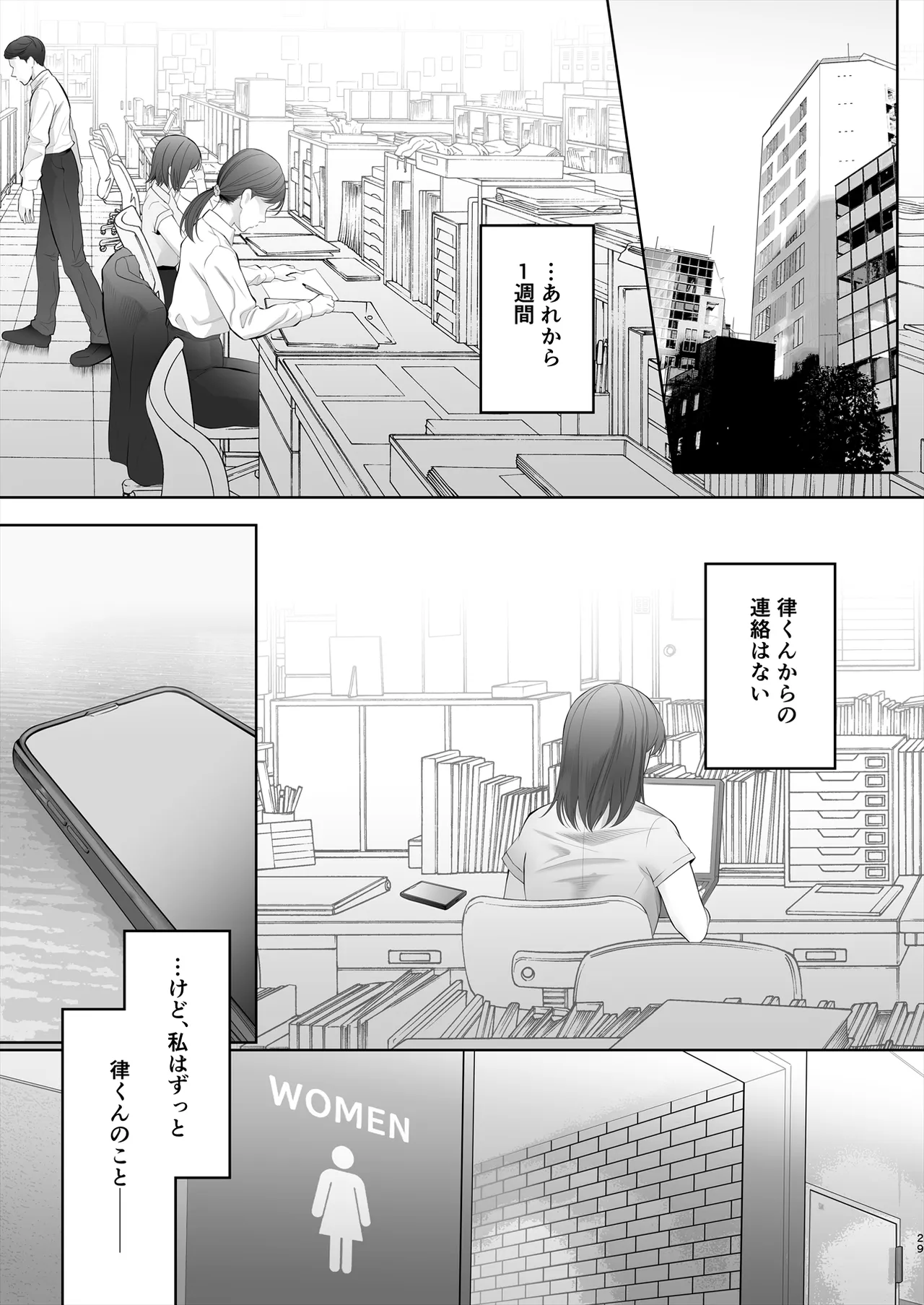 Hajimete wa Kyousei Muriyari Mou Ikkai page 30 original parody - masturbation nakadashi hentai manga - read online free