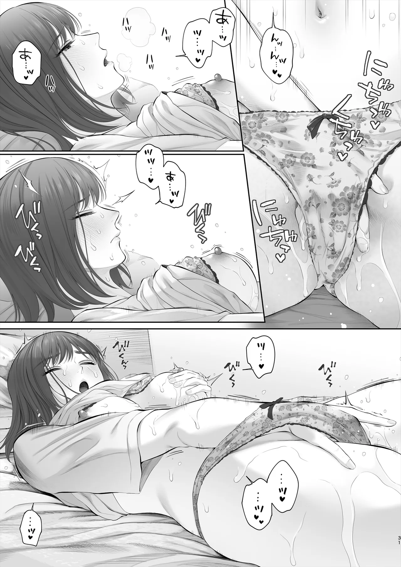 Hajimete wa Kyousei Muriyari Mou Ikkai page 32 original parody - masturbation nakadashi hentai manga - read online free