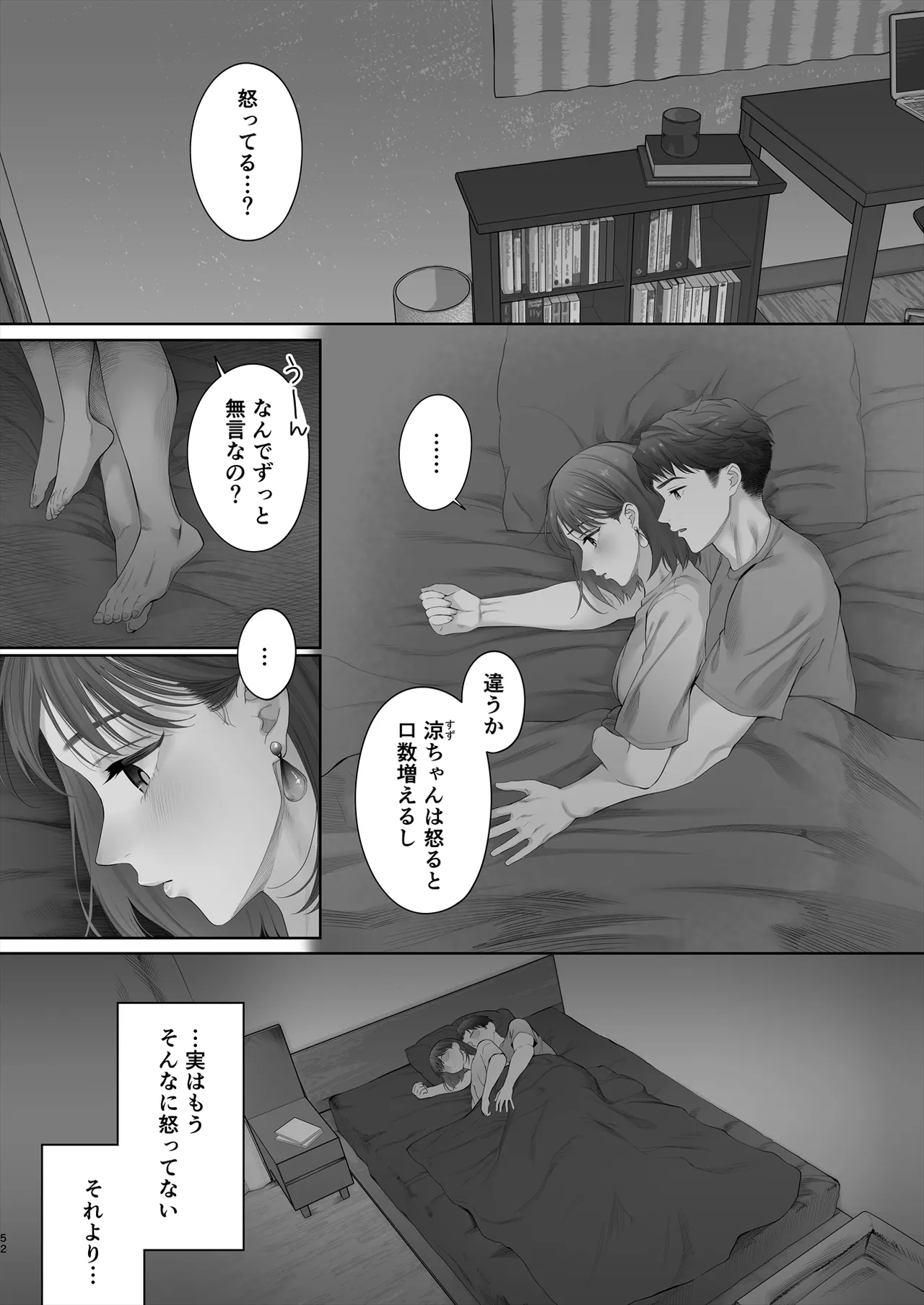 Hajimete wa Kyousei Muriyari Mou Ikkai page 53 original parody - masturbation nakadashi hentai manga - read online free