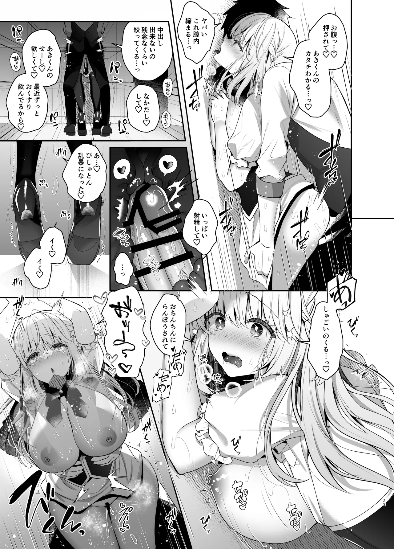 Osananajimi de Koibito no Kanojo to Sei naru Yoru ni page 22 original parody - big breasts multi-work series hentai manga - read online free