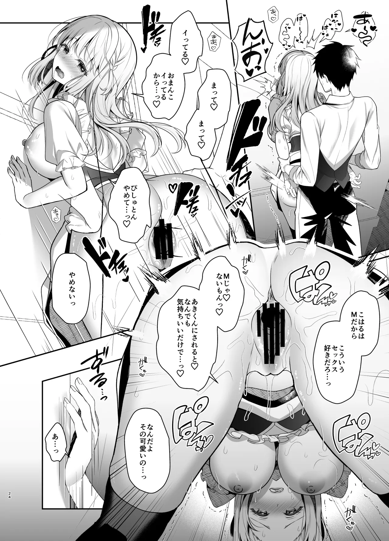 Osananajimi de Koibito no Kanojo to Sei naru Yoru ni page 23 original parody - big breasts multi-work series hentai manga - read online free