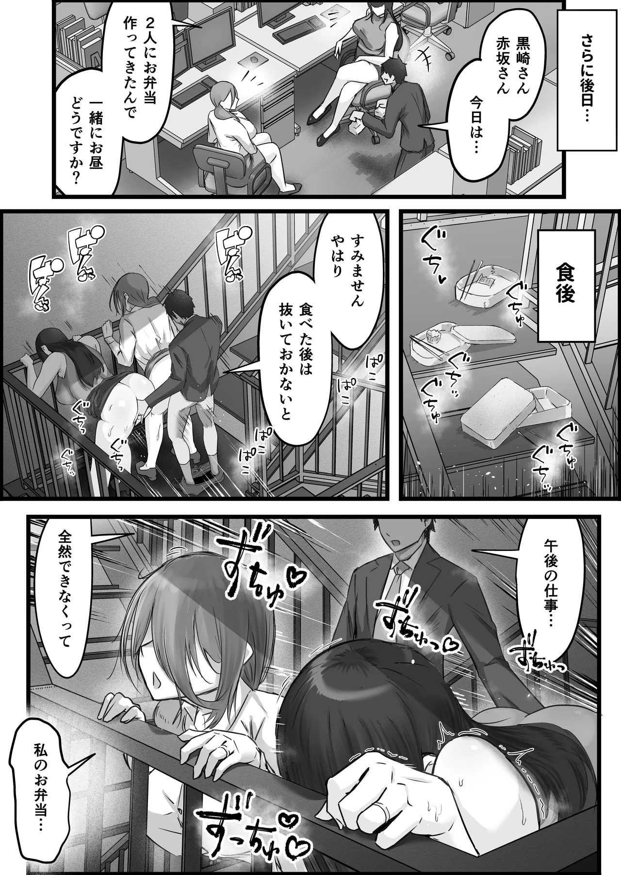 [Dadacco Racco-chan] Downer-Kei Hitozuma-tachi o Netotte Ikasetete Shiawase ni shita Hanashi. page 20 original parody - sole male big breasts hentai manga - read online free