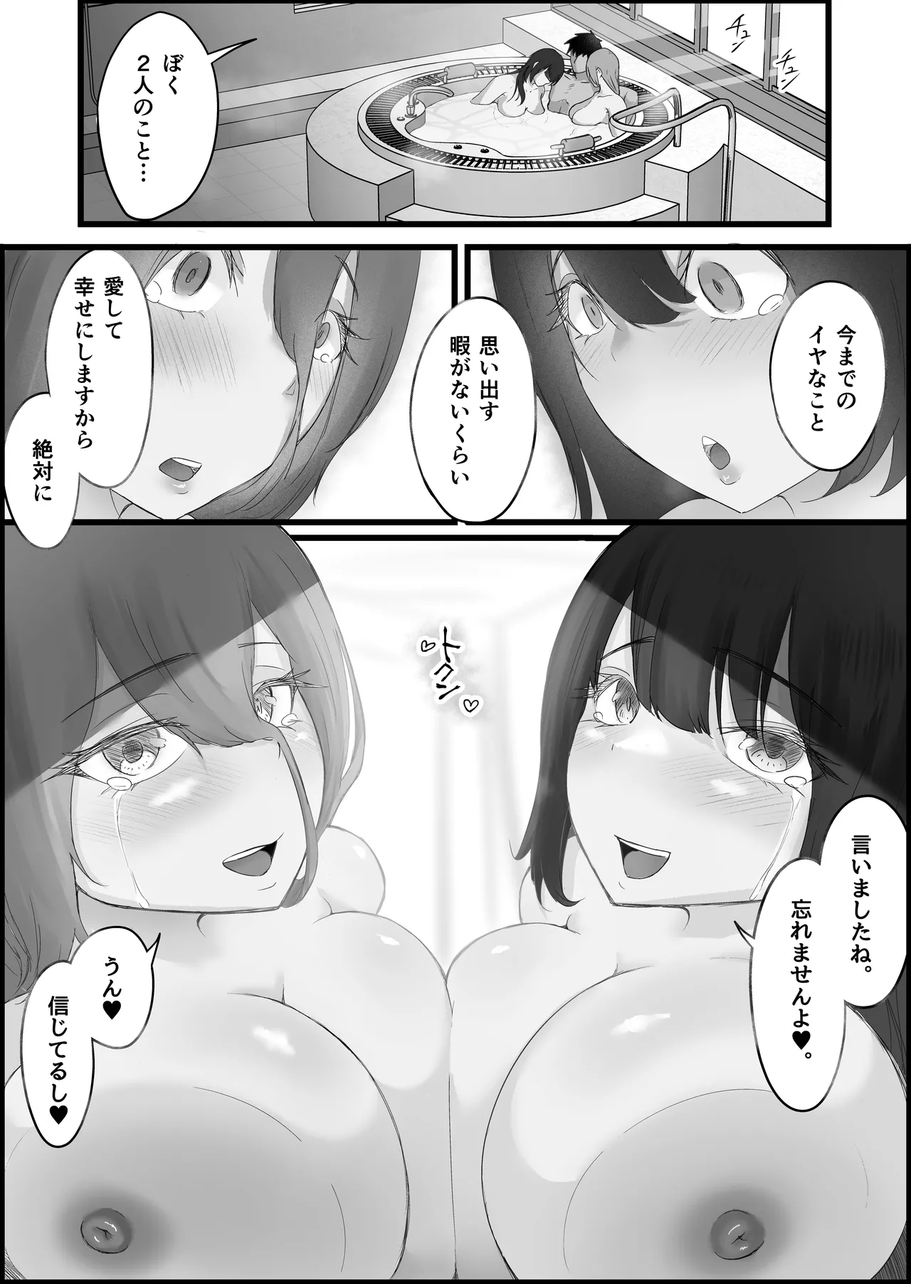 [Dadacco Racco-chan] Downer-Kei Hitozuma-tachi o Netotte Ikasetete Shiawase ni shita Hanashi. page 37 original parody - sole male big breasts hentai manga - read online free