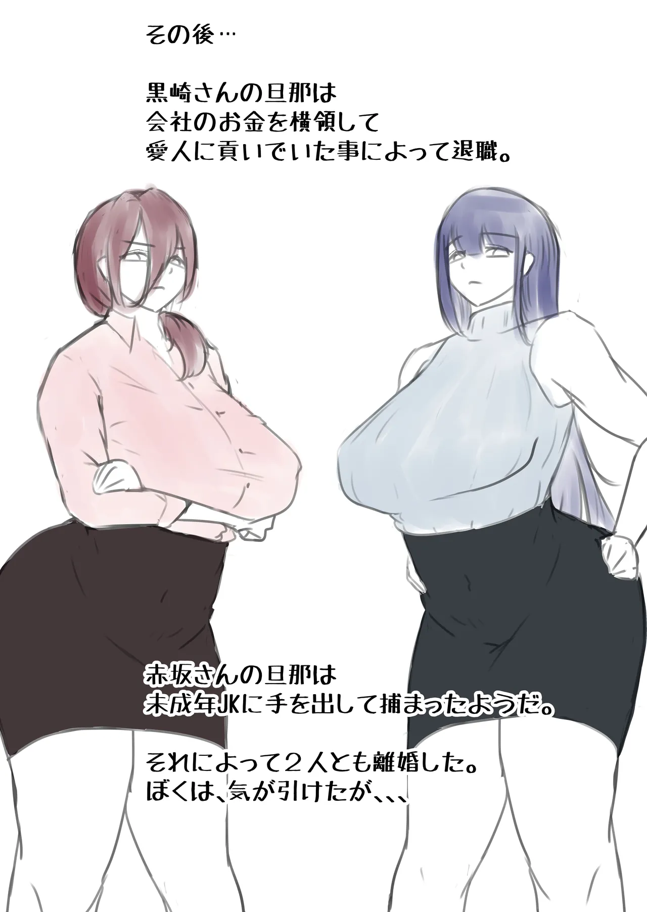 [Dadacco Racco-chan] Downer-Kei Hitozuma-tachi o Netotte Ikasetete Shiawase ni shita Hanashi. page 38 original parody - milf big breasts hentai manga - read online free