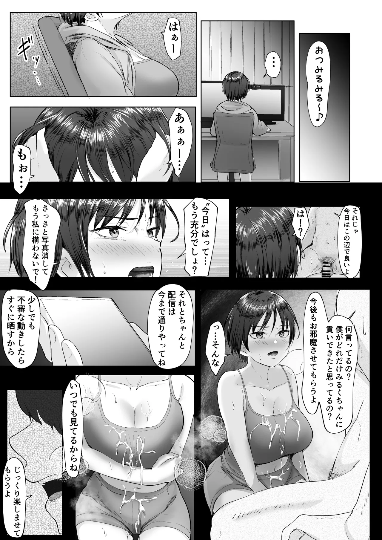 Oshi no Haishinsha ni Uragirareta node Boku no Chinpo de Otoshita page 24 original parody - mouth mask armpit sex hentai manga - read online free