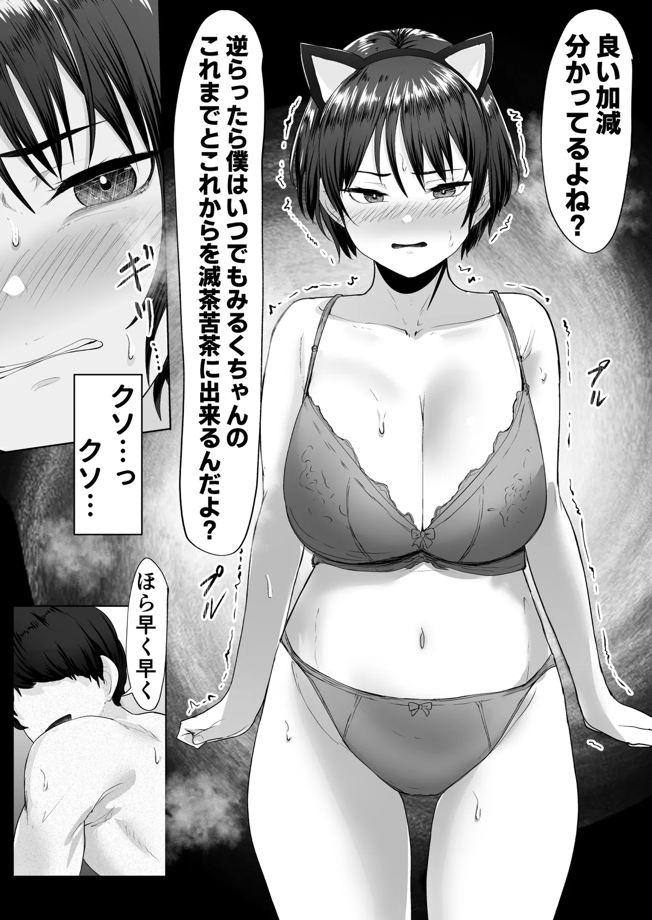 Oshi no Haishinsha ni Uragirareta node Boku no Chinpo de Otoshita page 31 original parody - mouth mask armpit sex hentai manga - read online free